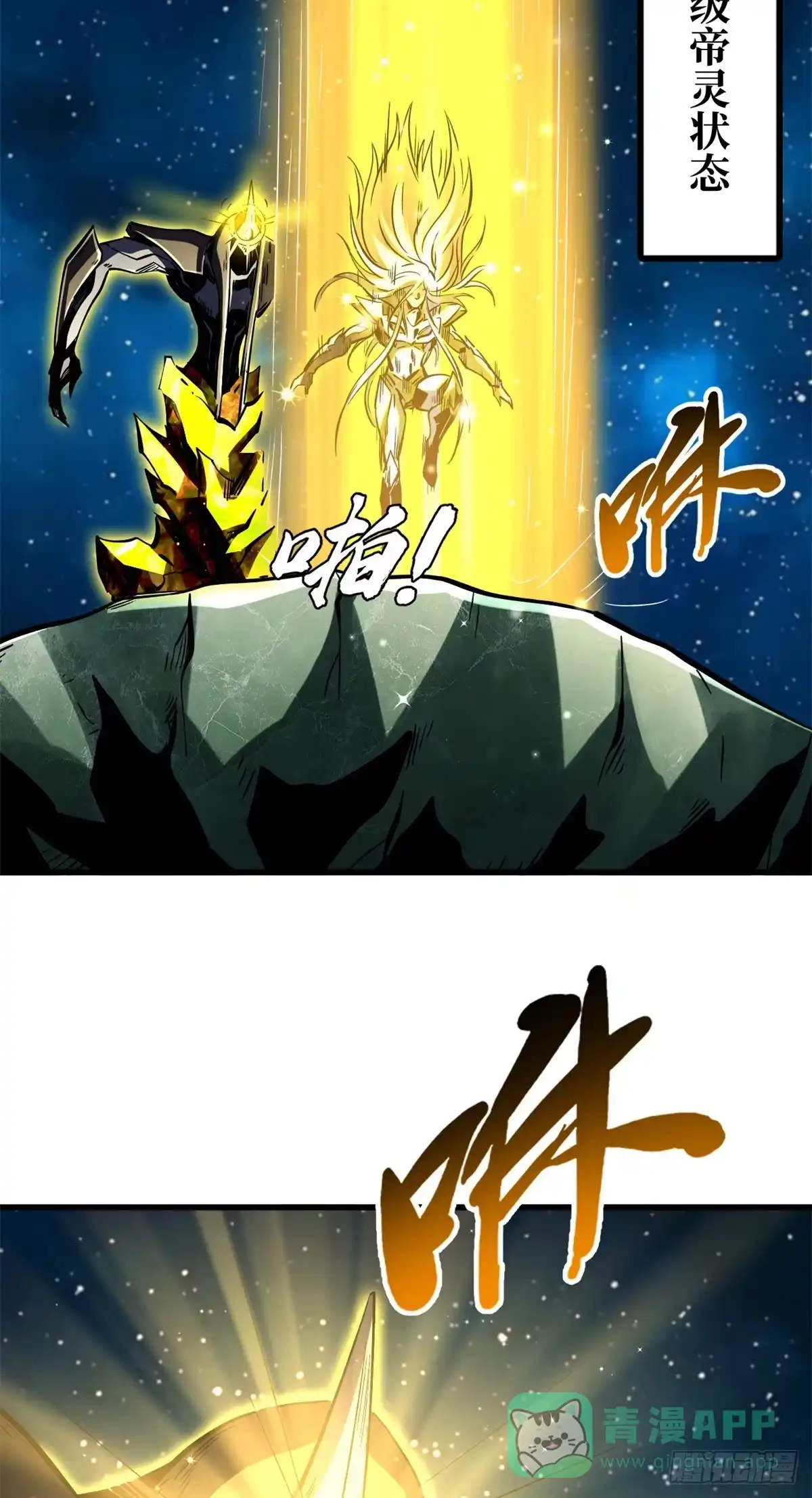 393一力破万法-超级神基因-丛潇漫画（第6张）