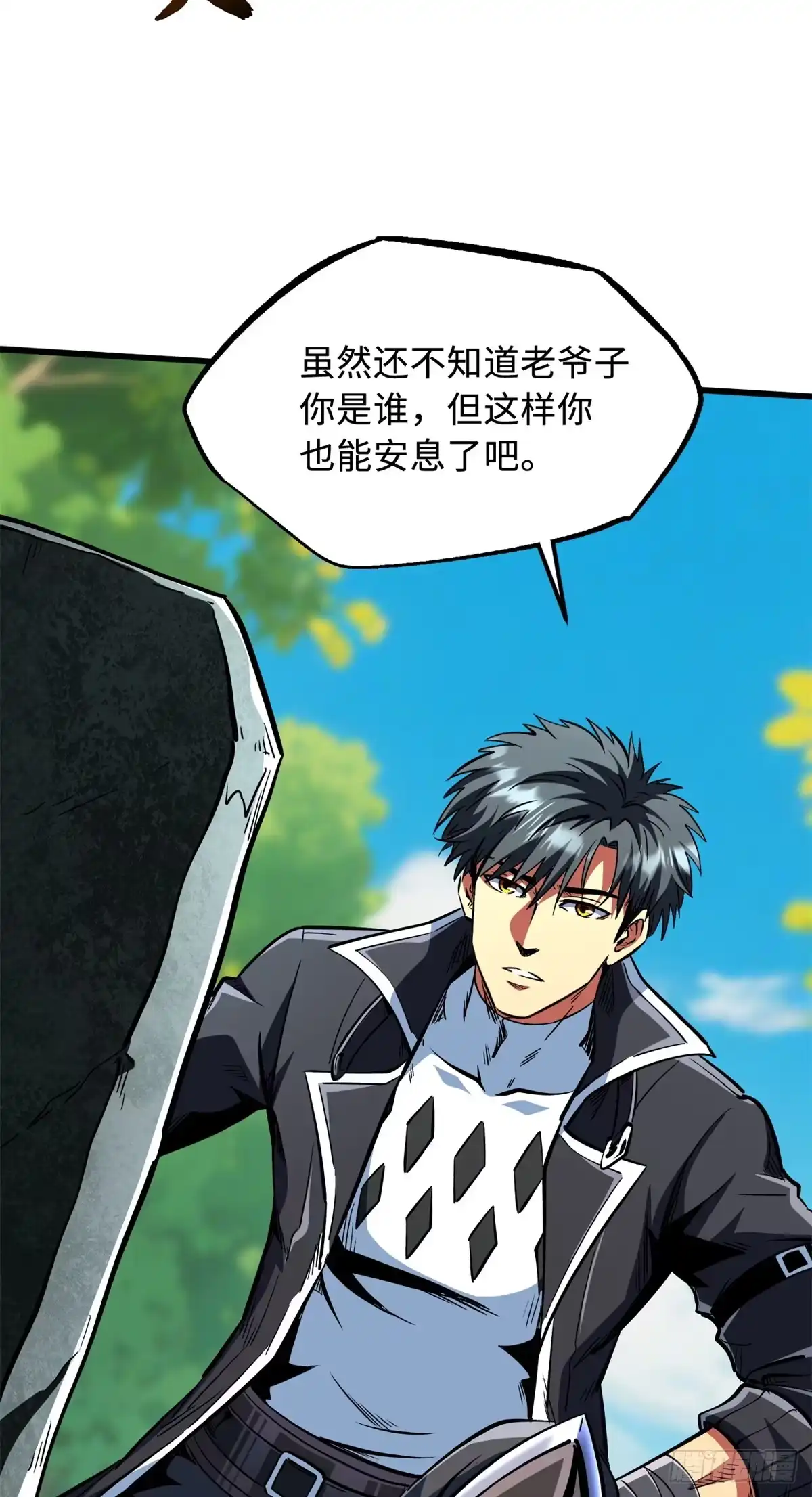 393一力破万法-超级神基因-丛潇漫画（第3张）
