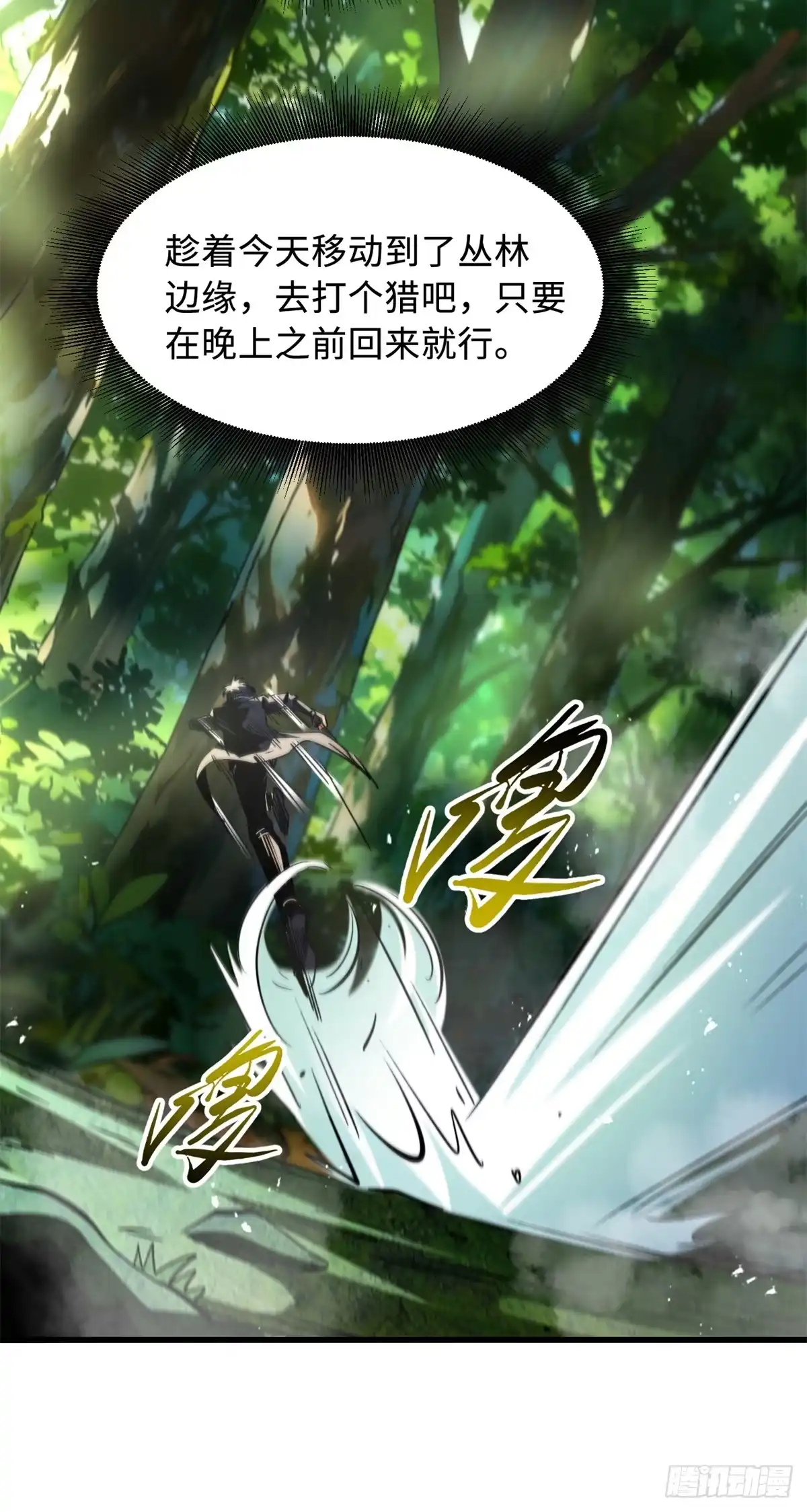 395第二道基因锁-超级神基因-丛潇漫画（第9张）