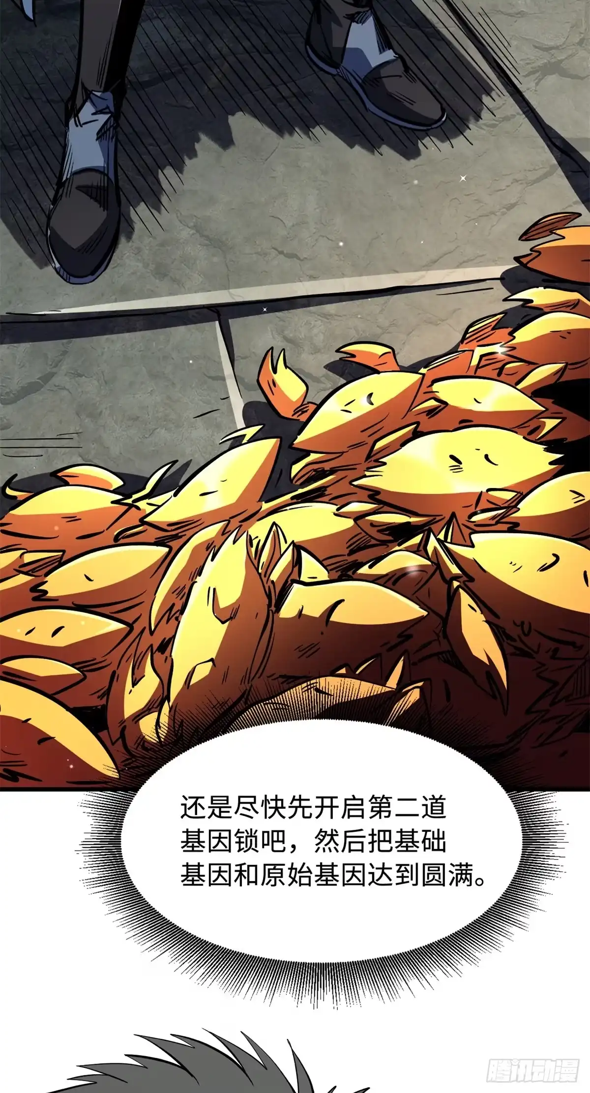395第二道基因锁-超级神基因-丛潇漫画（第12张）