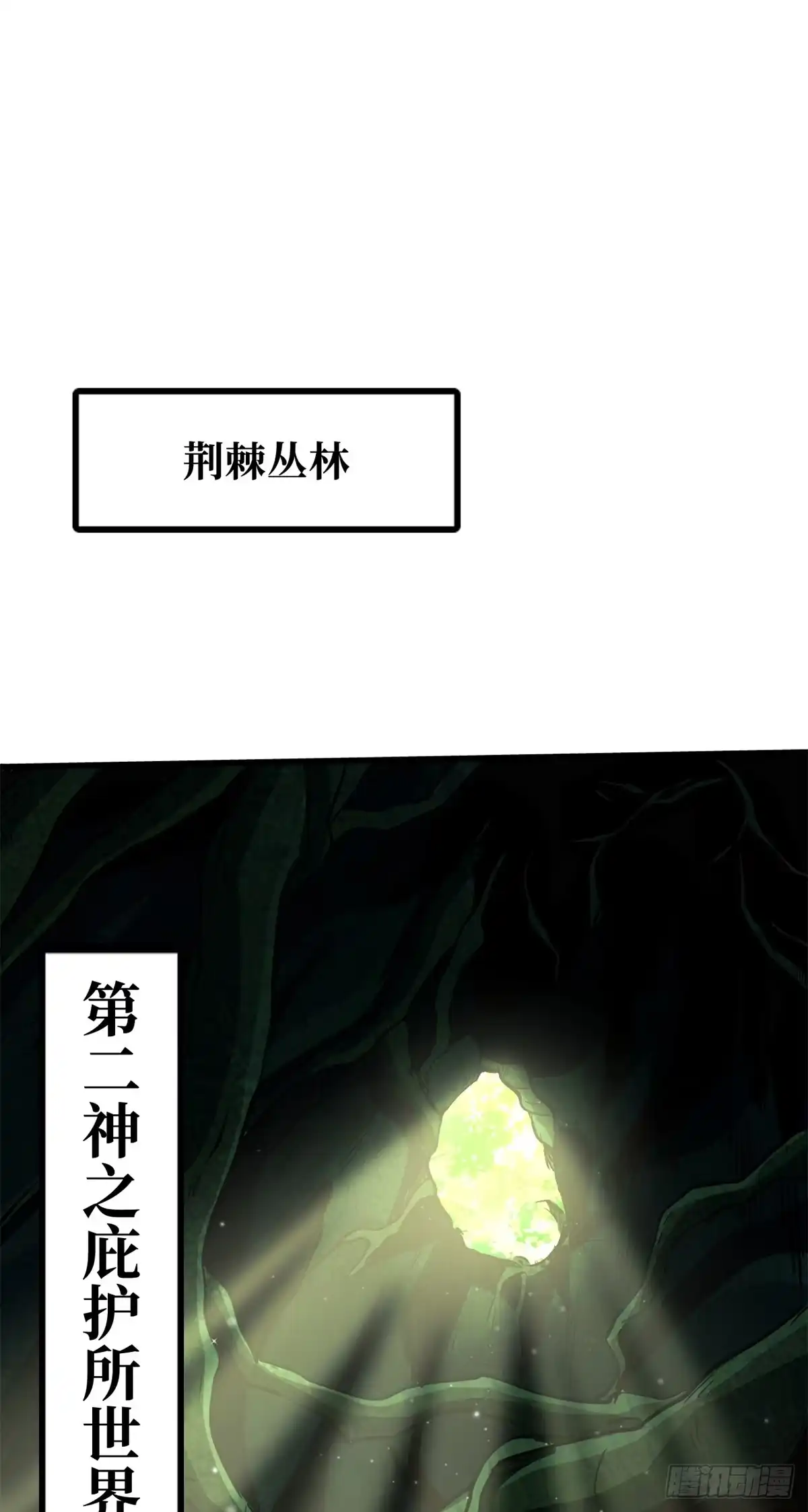 395第二道基因锁-超级神基因-丛潇漫画（第2张）