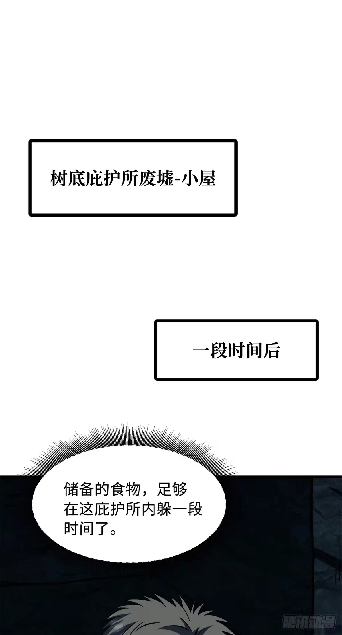 395第二道基因锁-超级神基因-丛潇漫画（第10张）