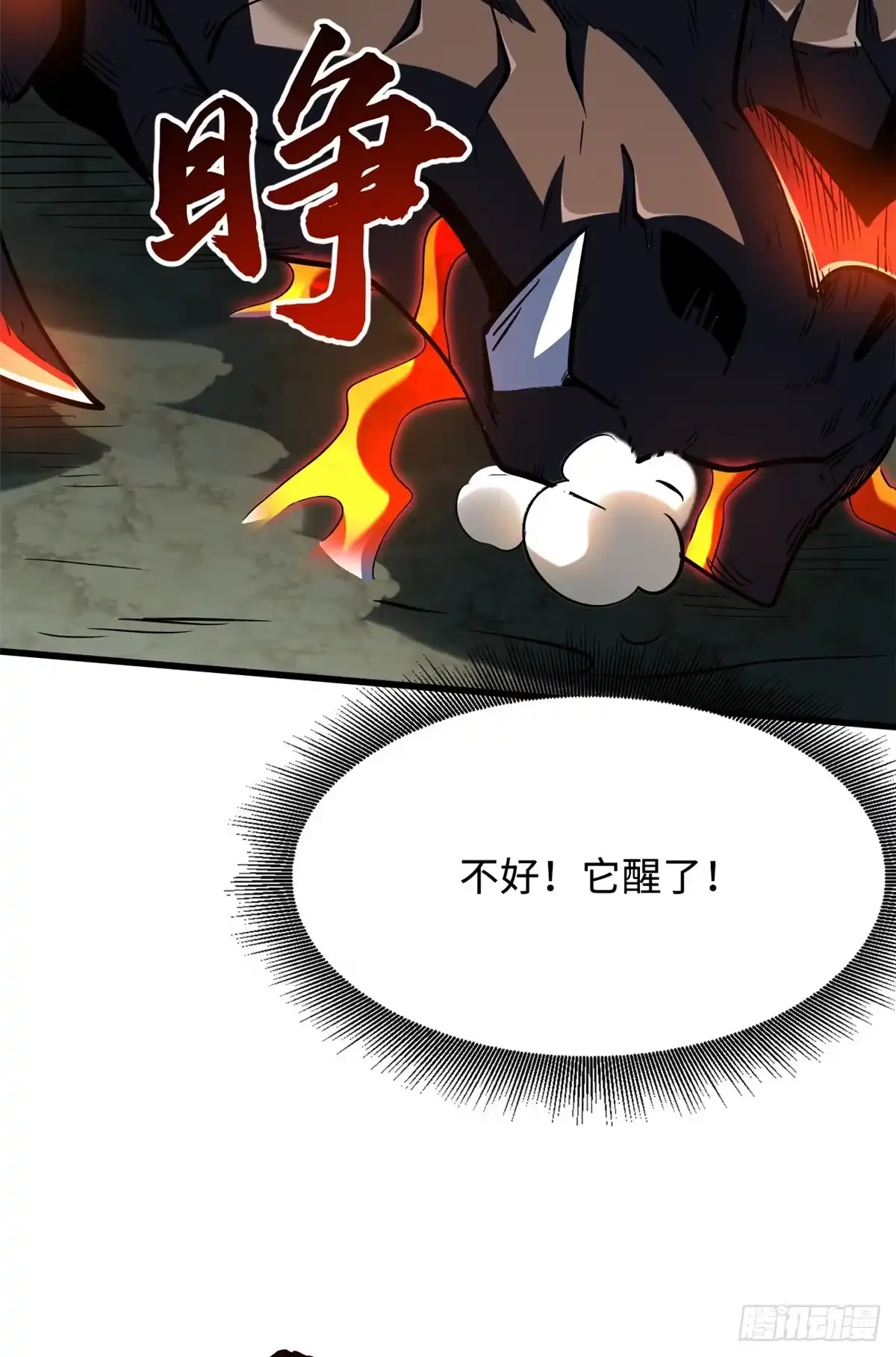 396龙口夺食-超级神基因-丛潇漫画（第24张）