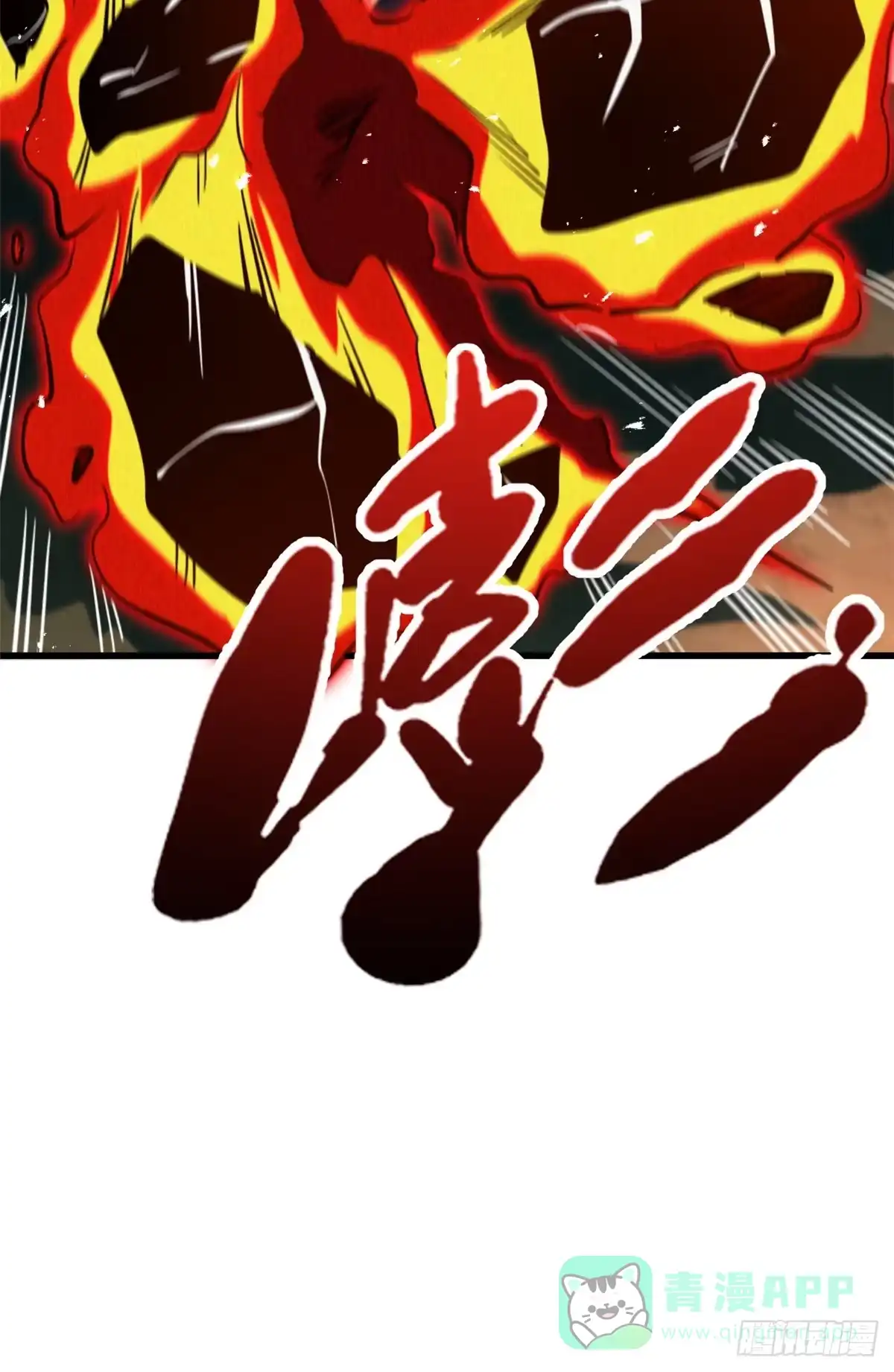396龙口夺食-超级神基因-丛潇漫画（第36张）