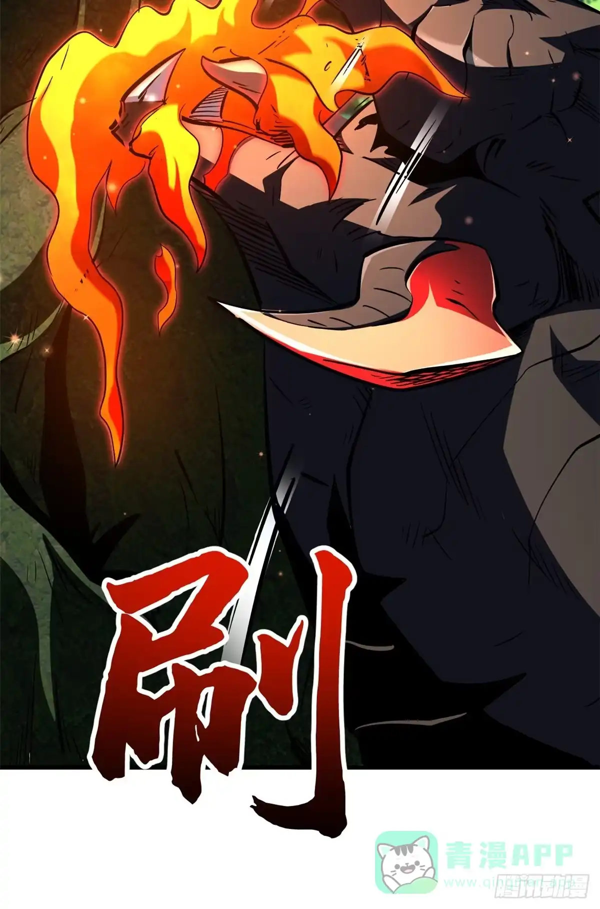 396龙口夺食-超级神基因-丛潇漫画（第26张）