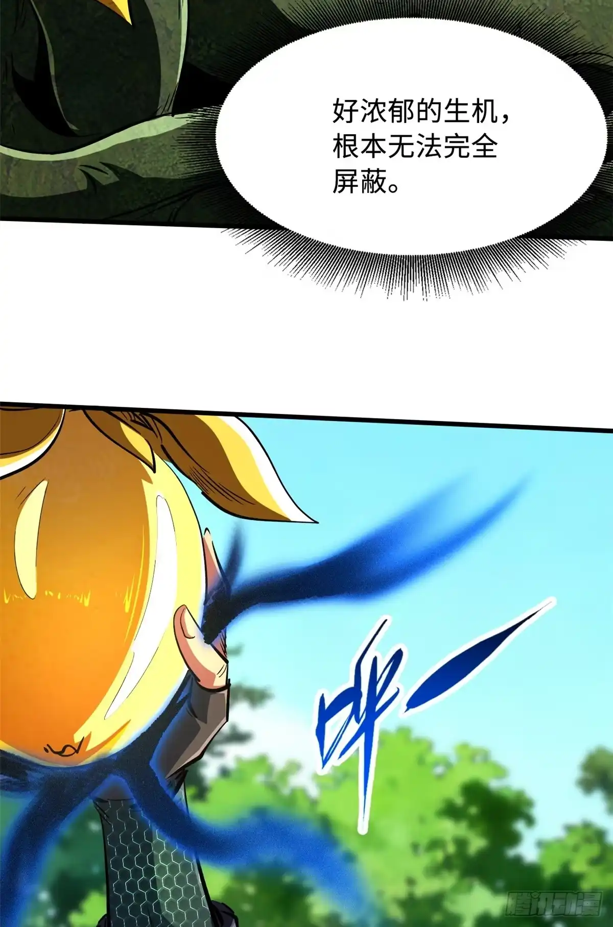 396龙口夺食-超级神基因-丛潇漫画（第19张）