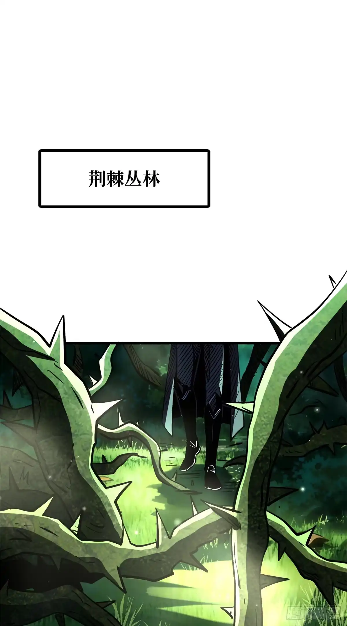 396龙口夺食-超级神基因-丛潇漫画（第2张）