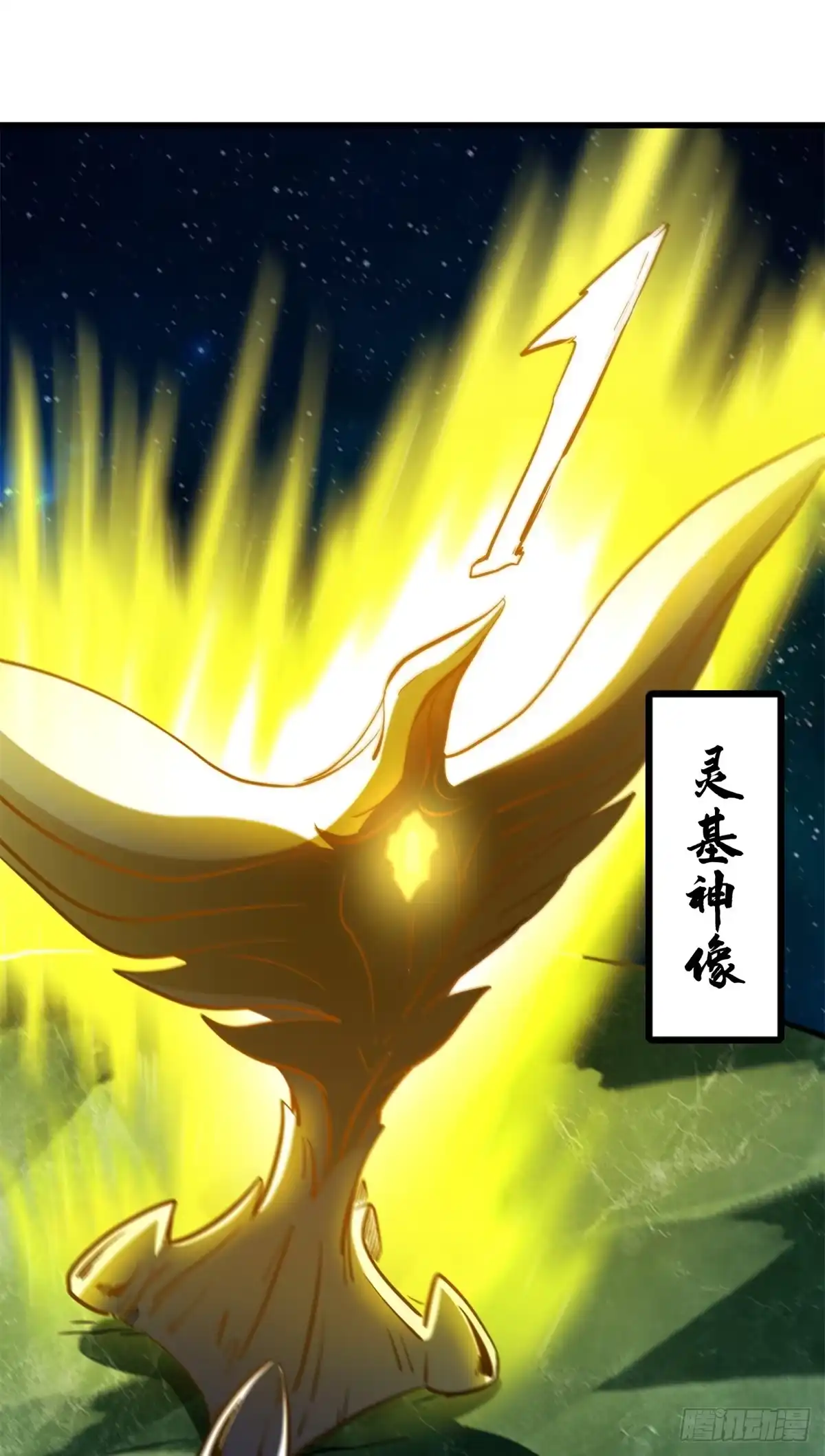 399神凰帝-超级神基因-丛潇漫画（第12张）
