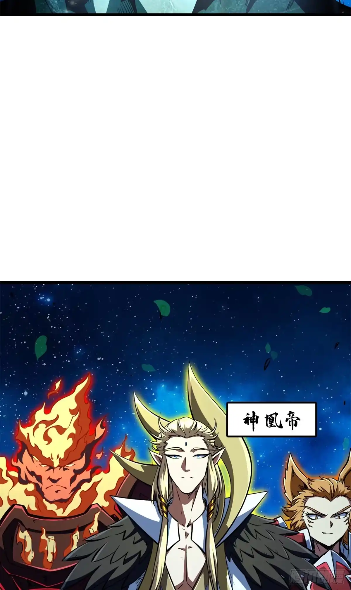399神凰帝-超级神基因-丛潇漫画（第10张）