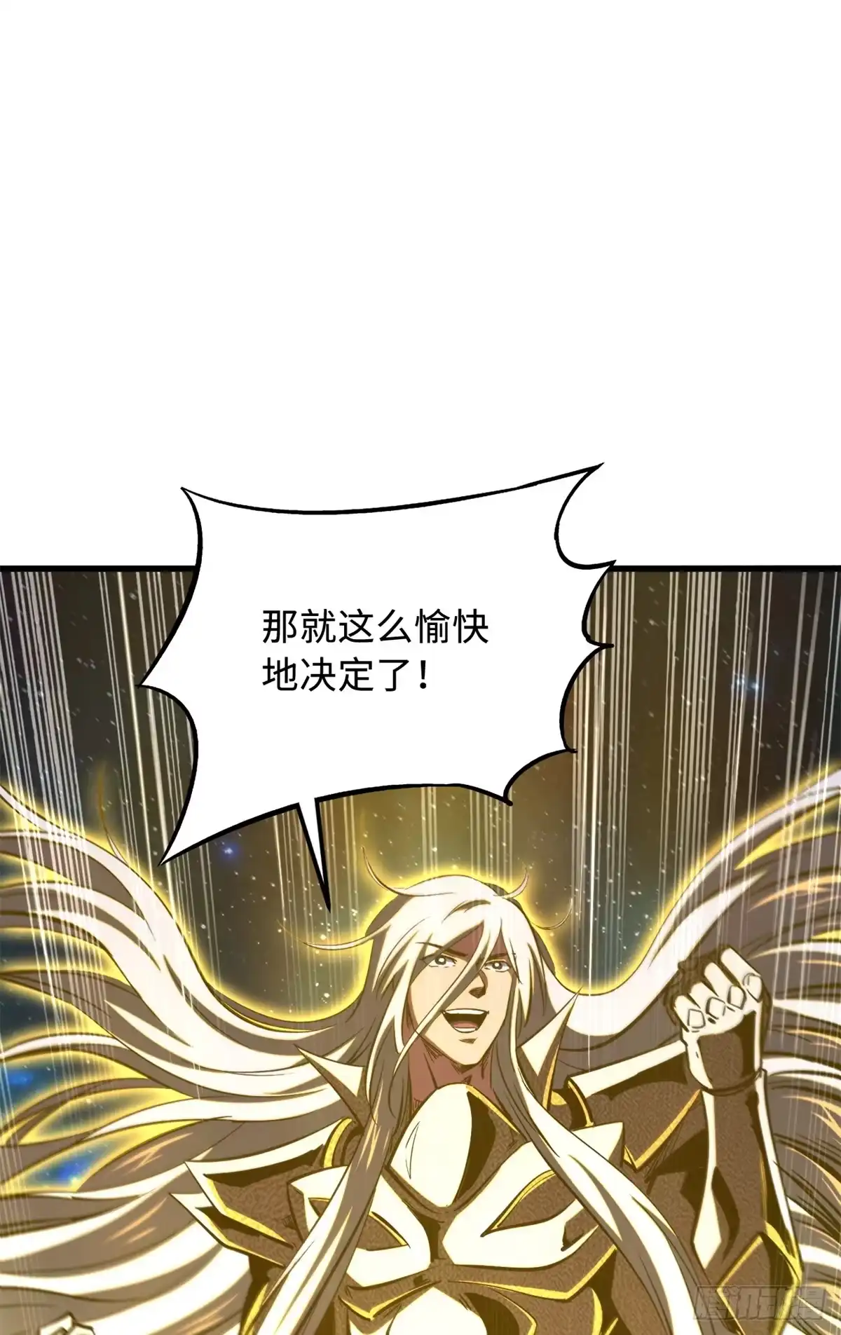 400本命战-超级神基因-丛潇漫画（第12张）