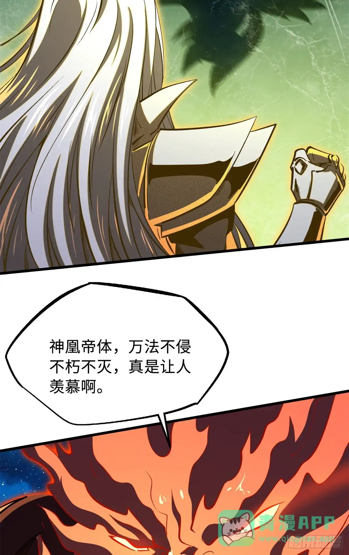 400本命战-超级神基因-丛潇漫画（第16张）