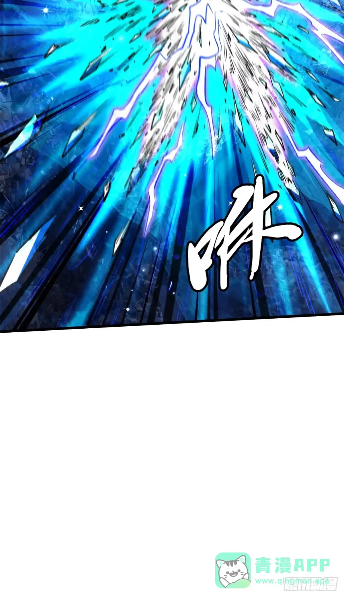 401杀你一百回-超级神基因-丛潇漫画（第11张）