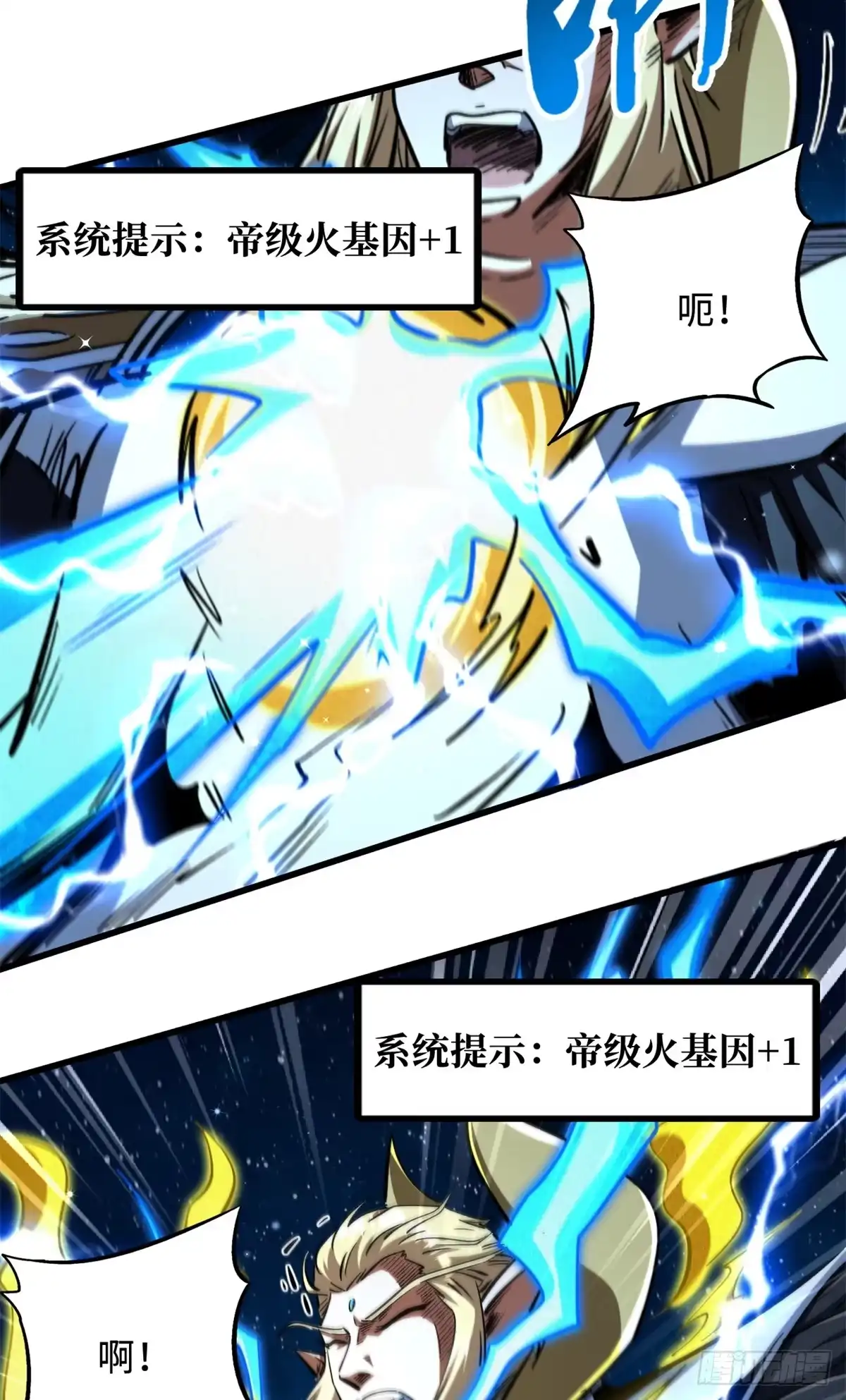 401杀你一百回-超级神基因-丛潇漫画（第25张）