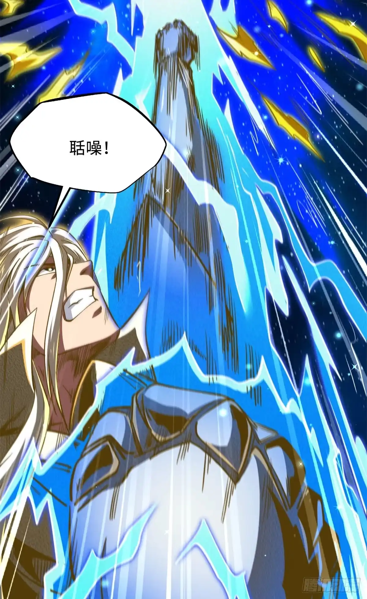 401杀你一百回-超级神基因-丛潇漫画（第19张）
