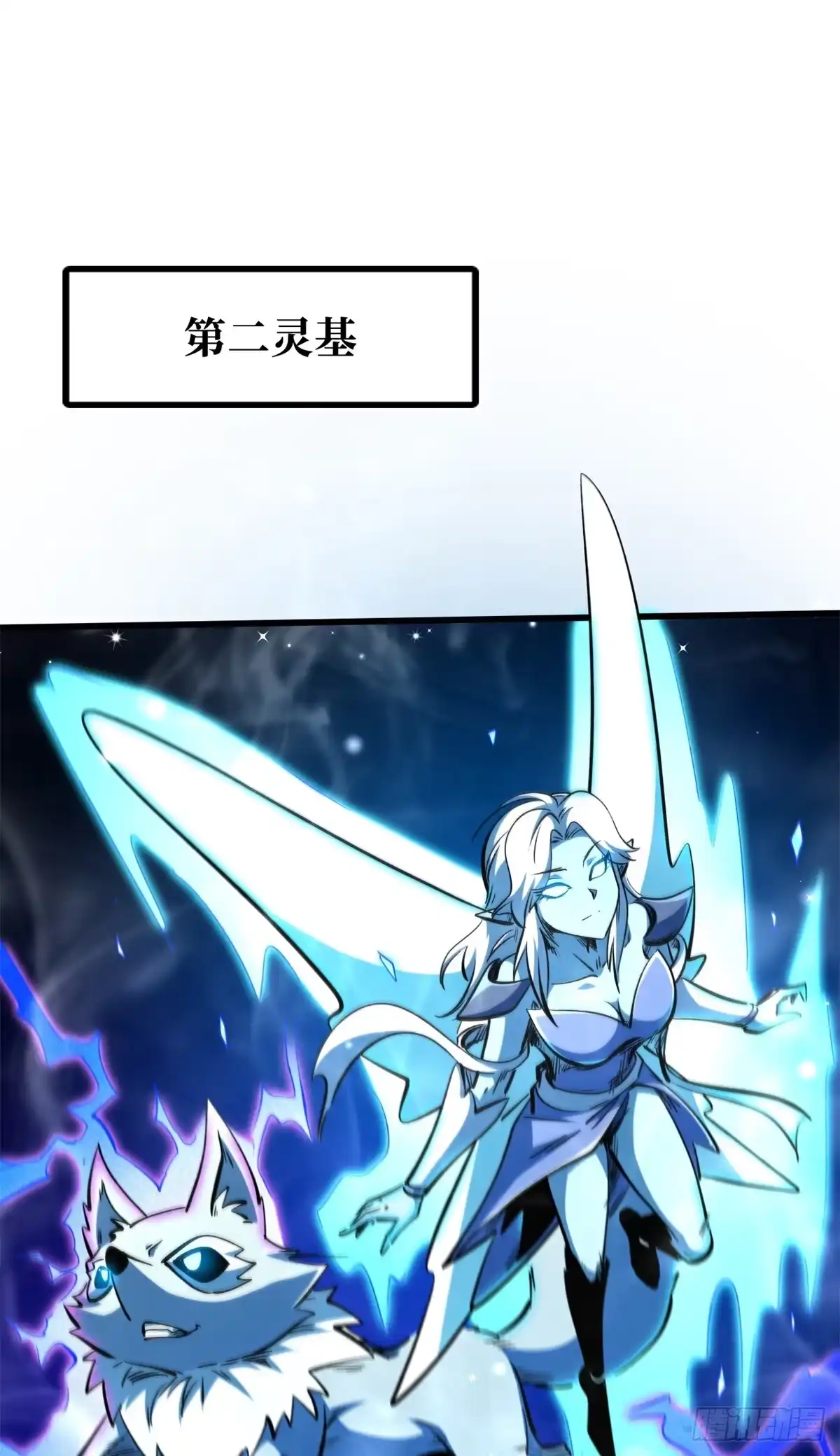 401杀你一百回-超级神基因-丛潇漫画（第2张）