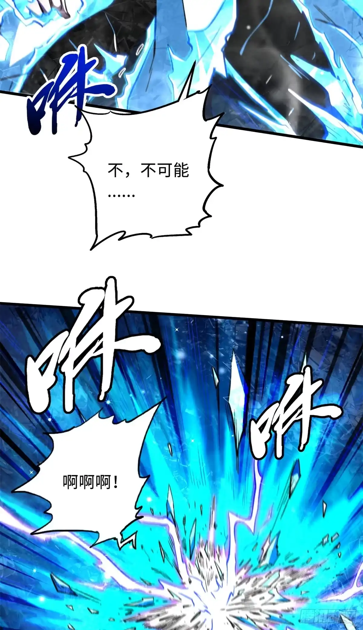401杀你一百回-超级神基因-丛潇漫画（第10张）