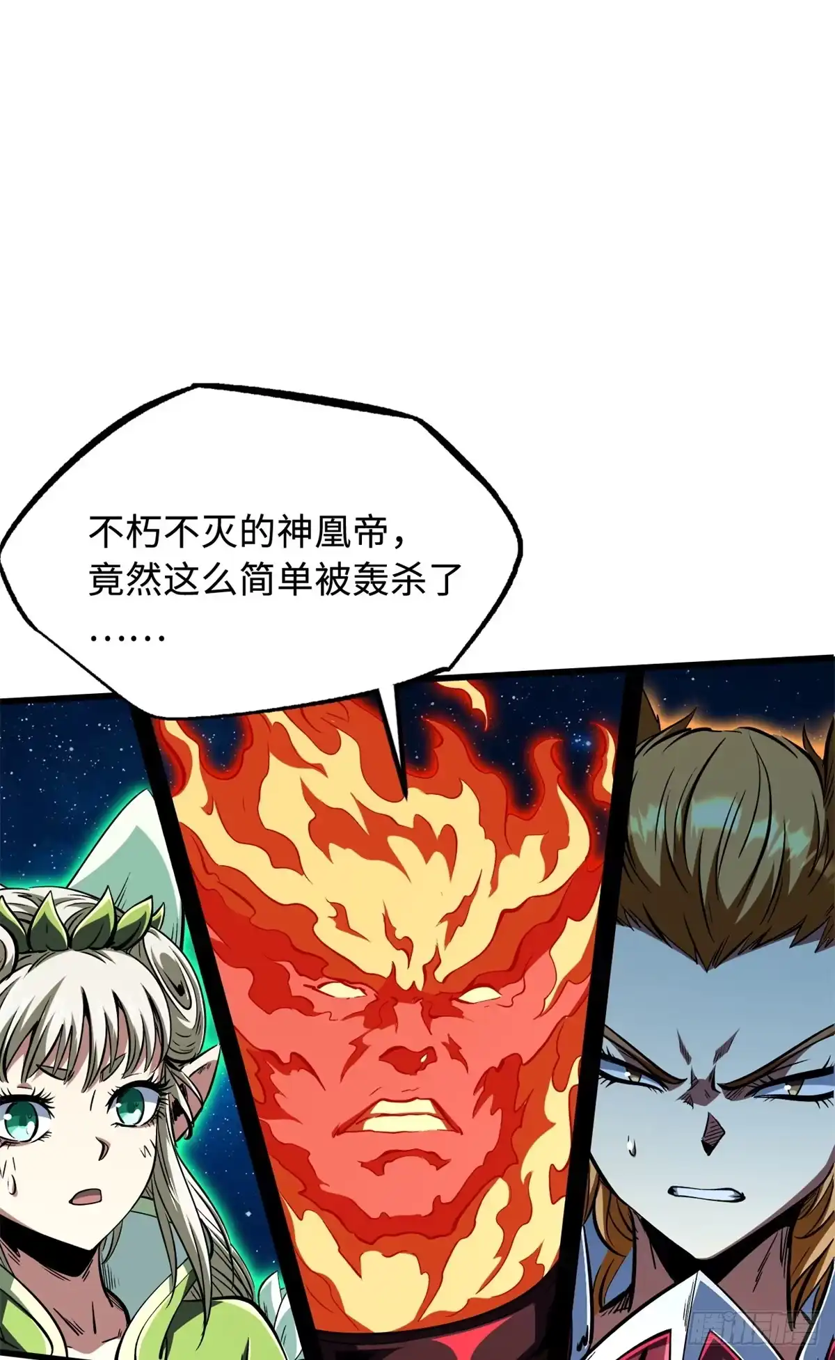 401杀你一百回-超级神基因-丛潇漫画（第12张）
