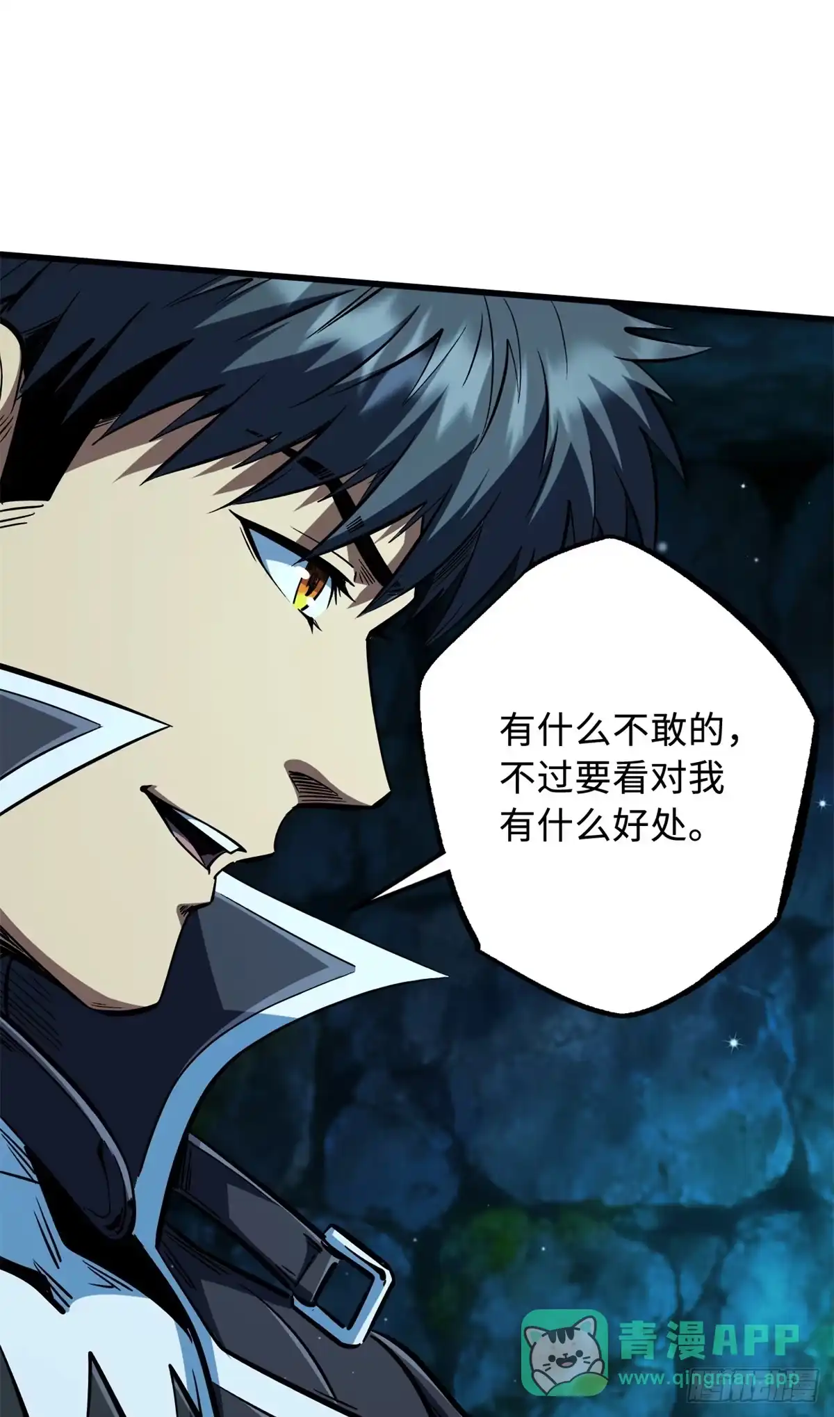 403刹那基因-超级神基因-丛潇漫画（第11张）