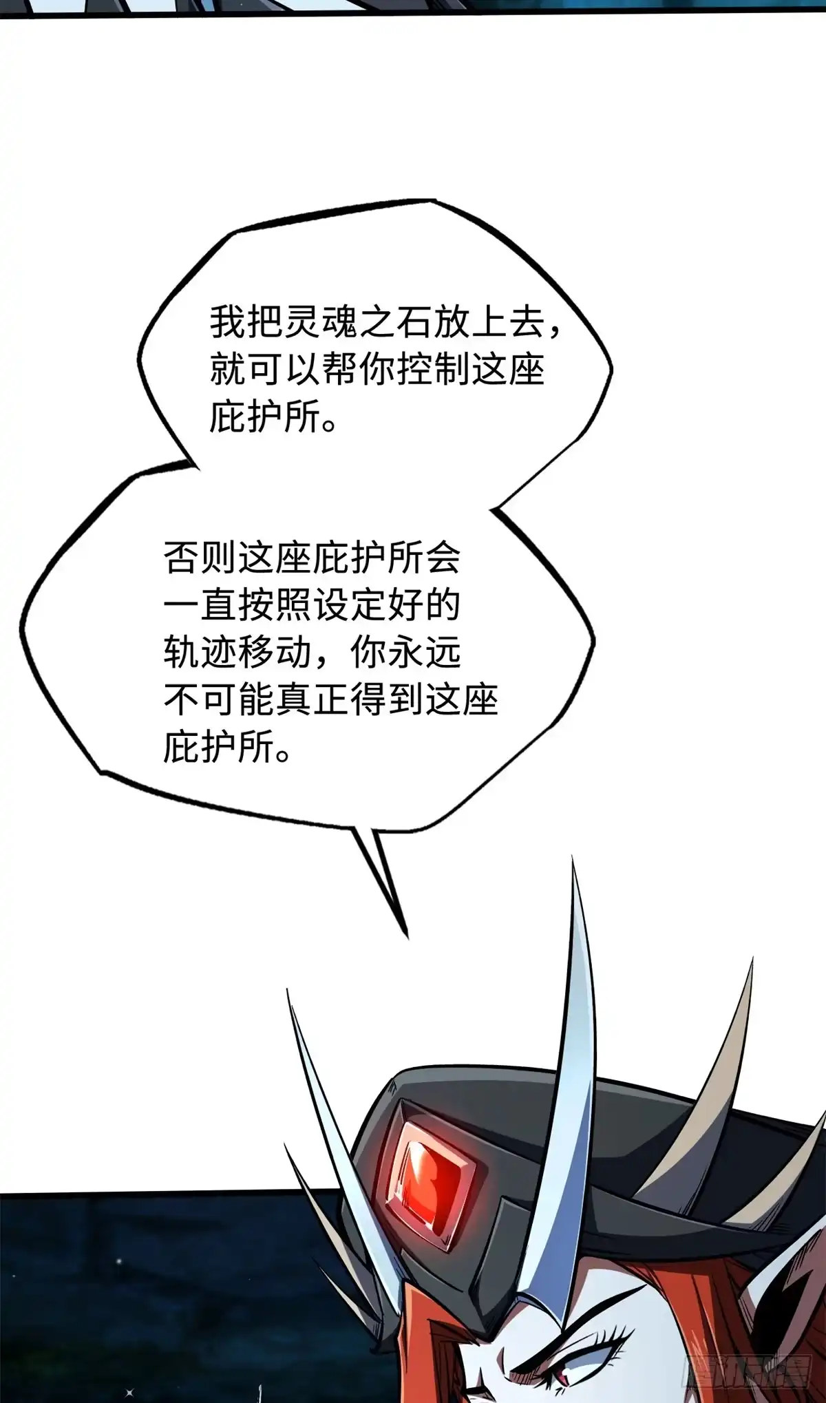 403刹那基因-超级神基因-丛潇漫画（第12张）