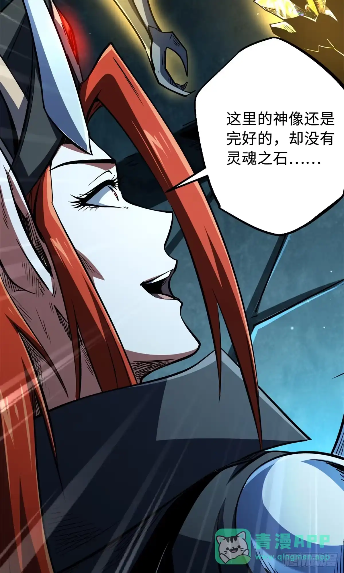 403刹那基因-超级神基因-丛潇漫画（第6张）