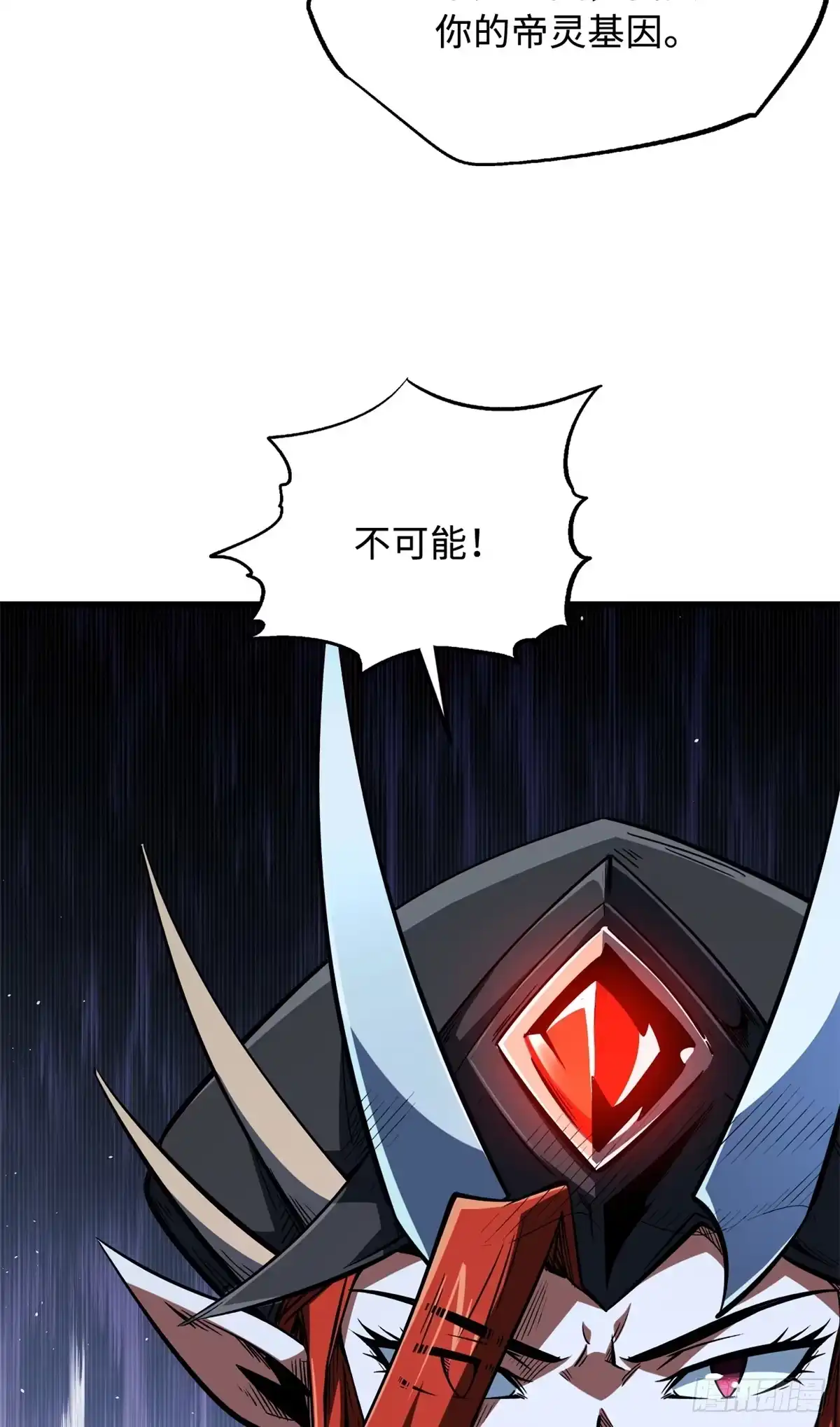 403刹那基因-超级神基因-丛潇漫画（第18张）