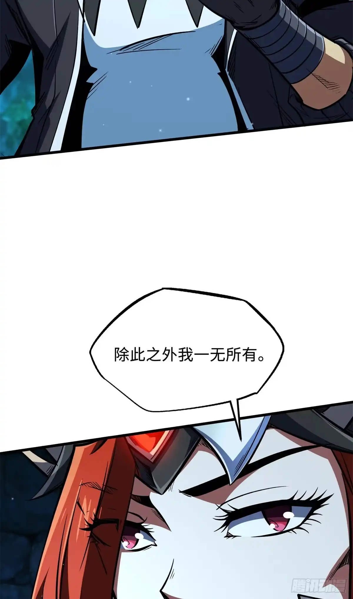 403刹那基因-超级神基因-丛潇漫画（第15张）