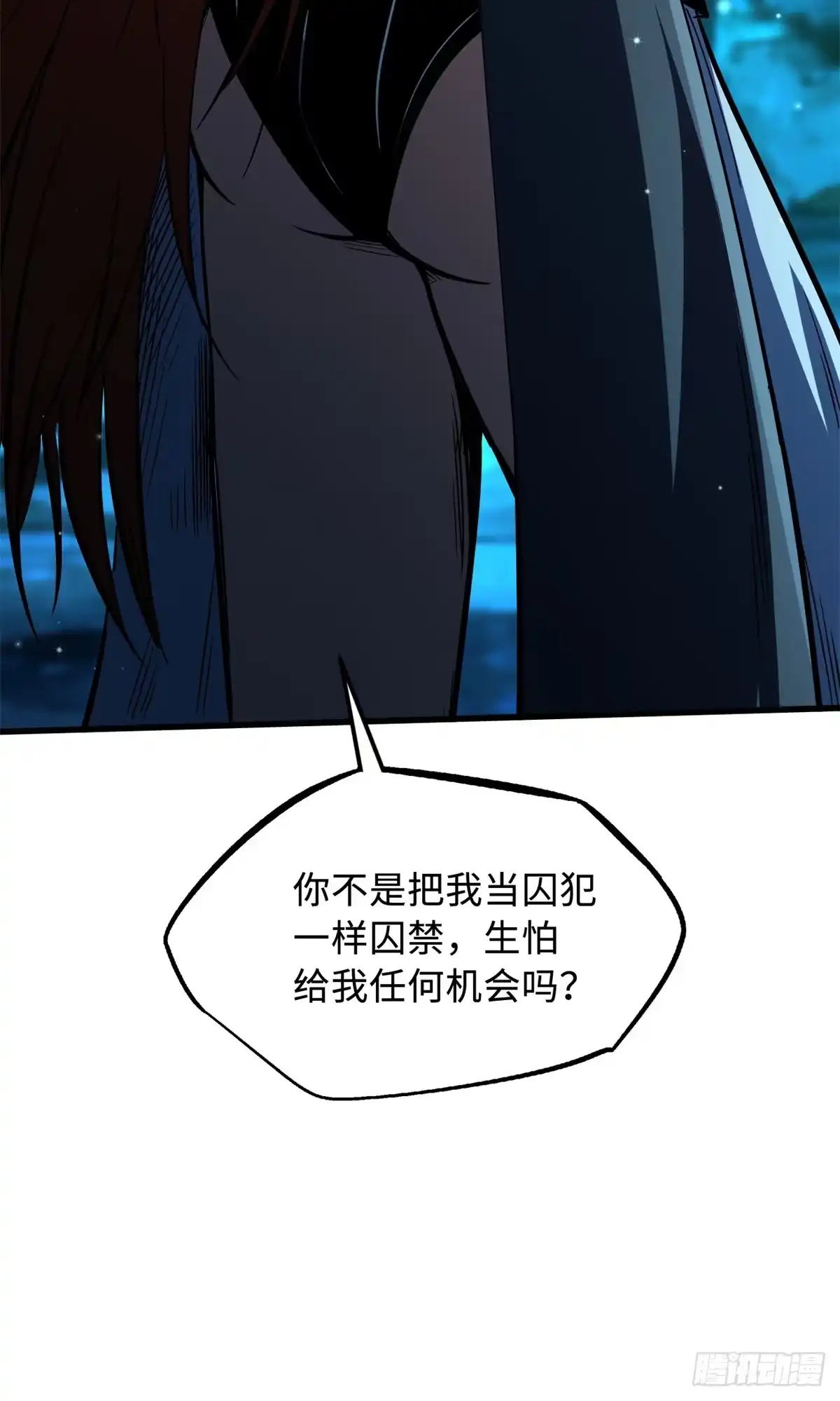 403刹那基因-超级神基因-丛潇漫画（第10张）