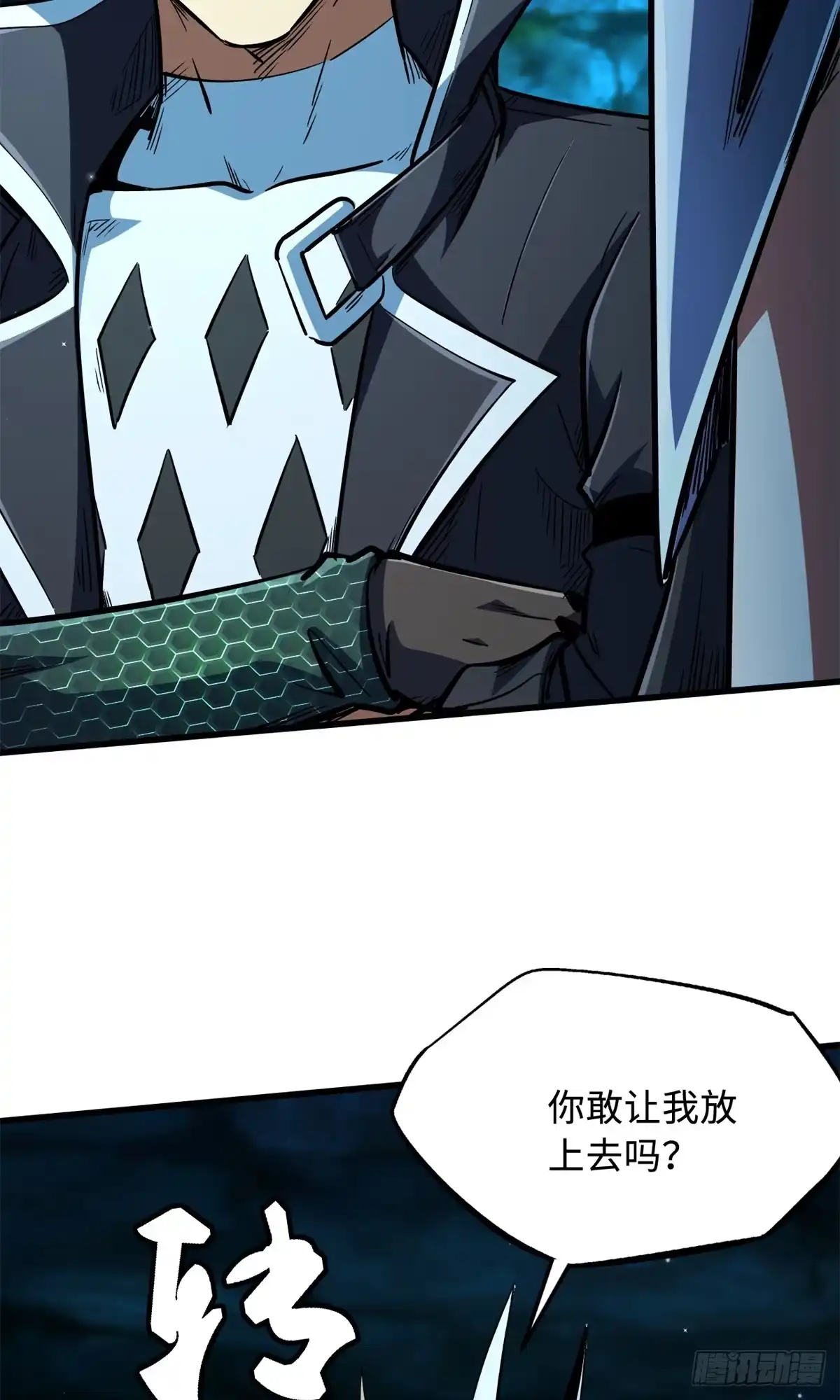 403刹那基因-超级神基因-丛潇漫画（第8张）