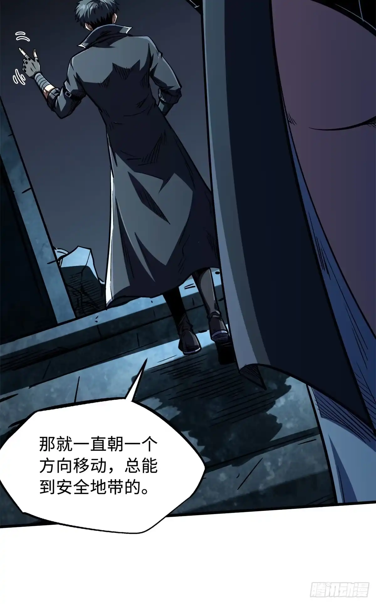 405骑士树-超级神基因-丛潇漫画（第10张）
