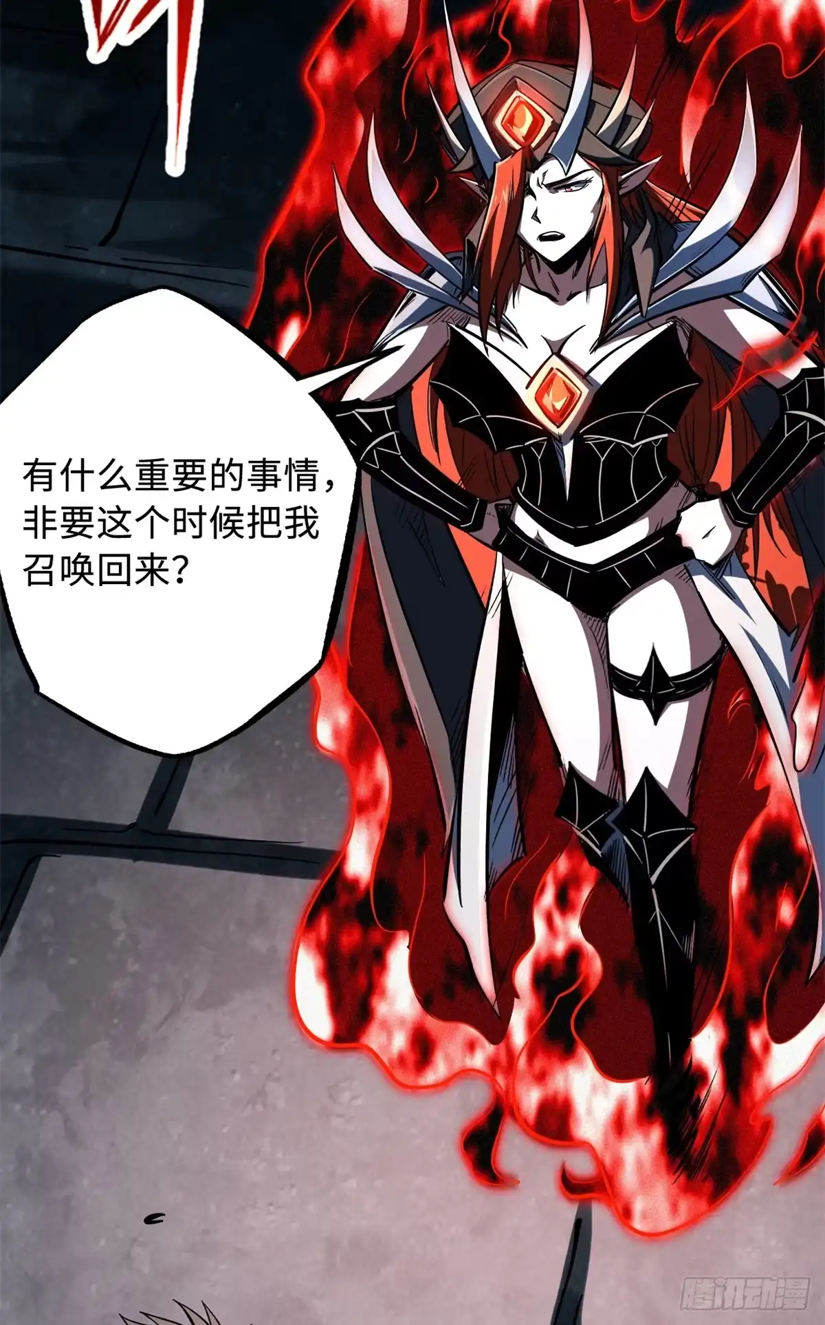405骑士树-超级神基因-丛潇漫画（第5张）