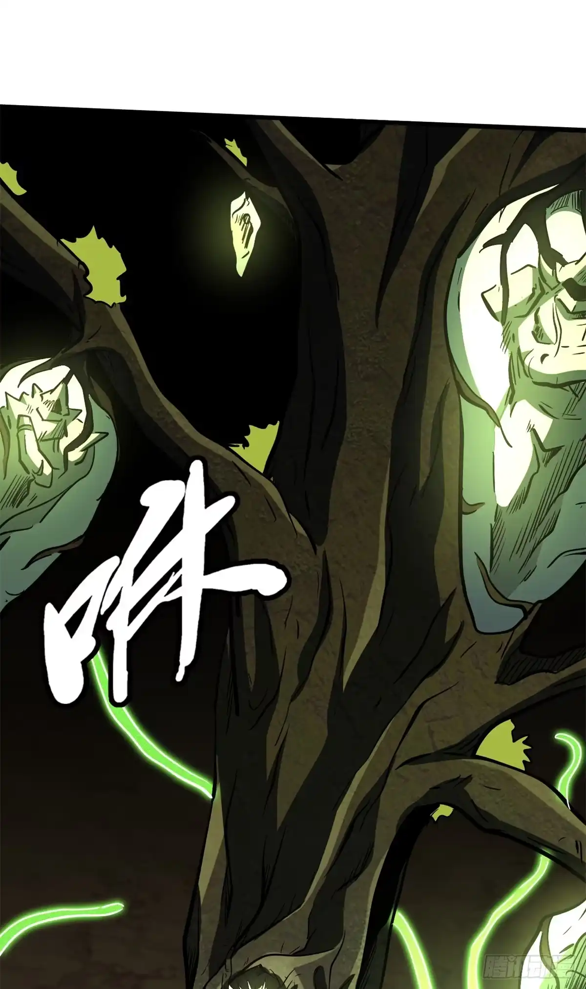 405骑士树-超级神基因-丛潇漫画（第29张）