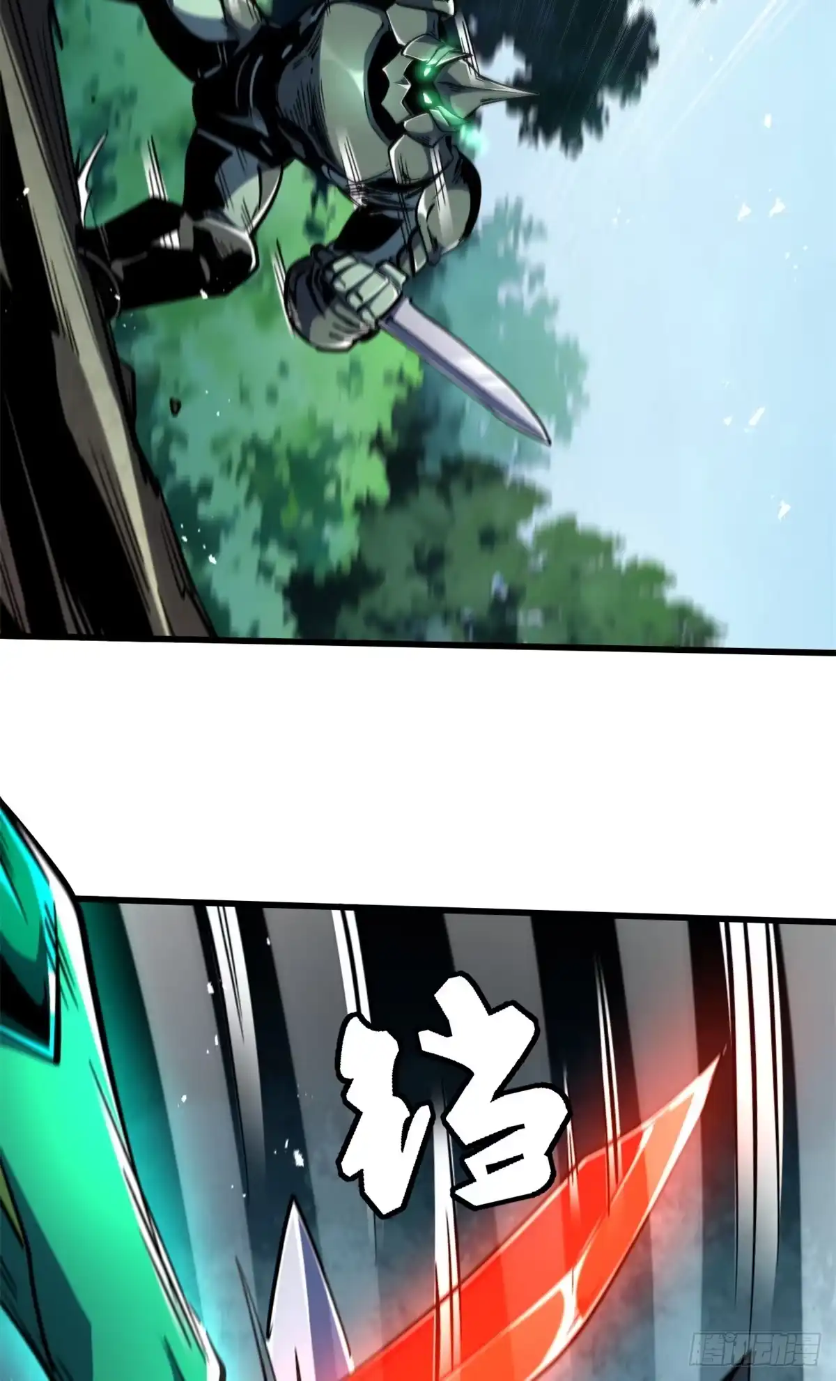 406恐怖的光环-超级神基因-丛潇漫画（第14张）