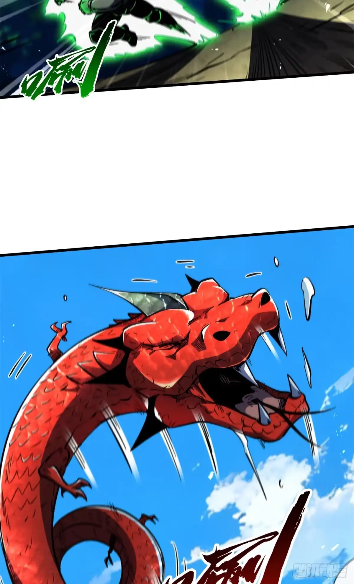 406恐怖的光环-超级神基因-丛潇漫画（第8张）