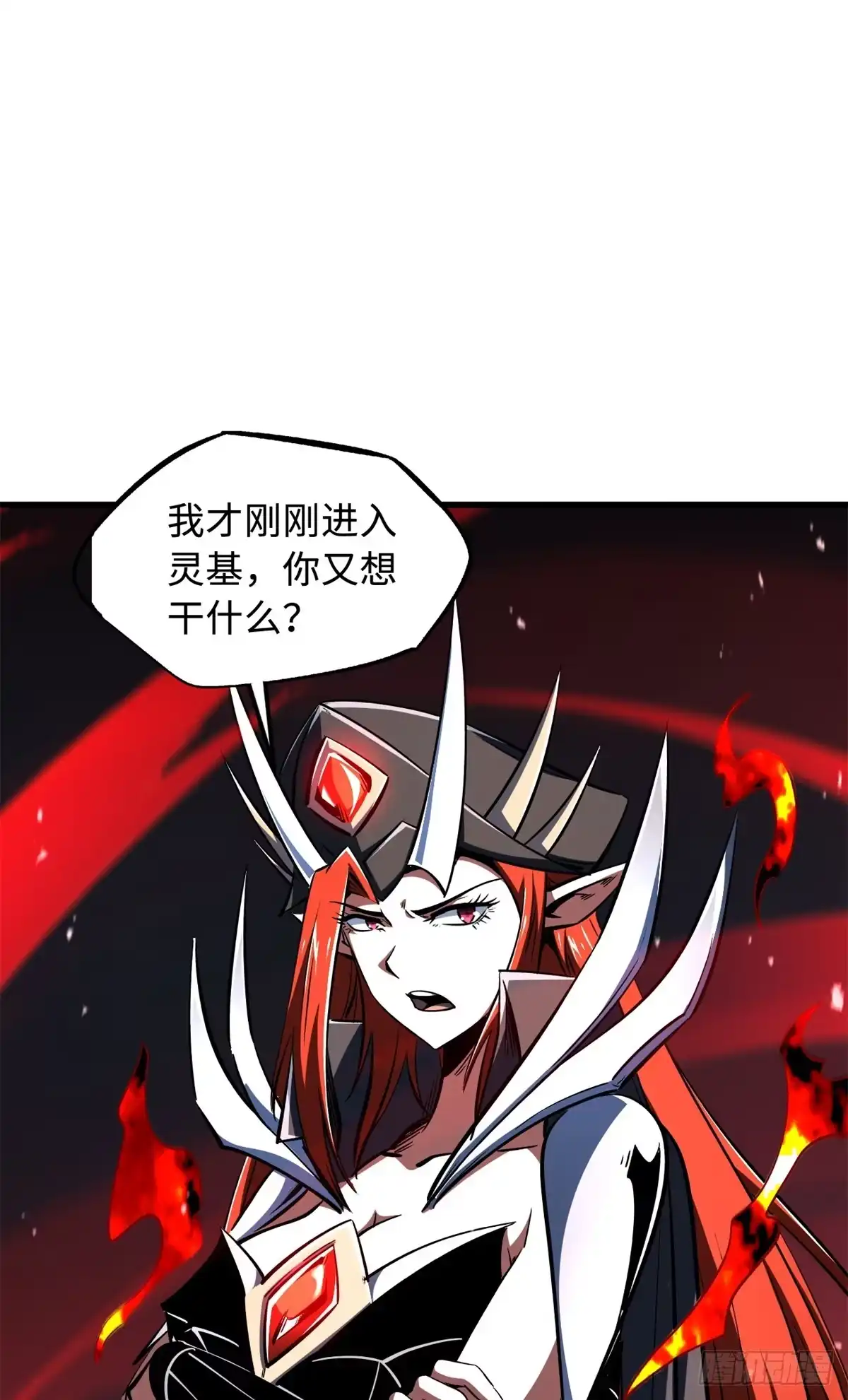 406恐怖的光环-超级神基因-丛潇漫画（第28张）