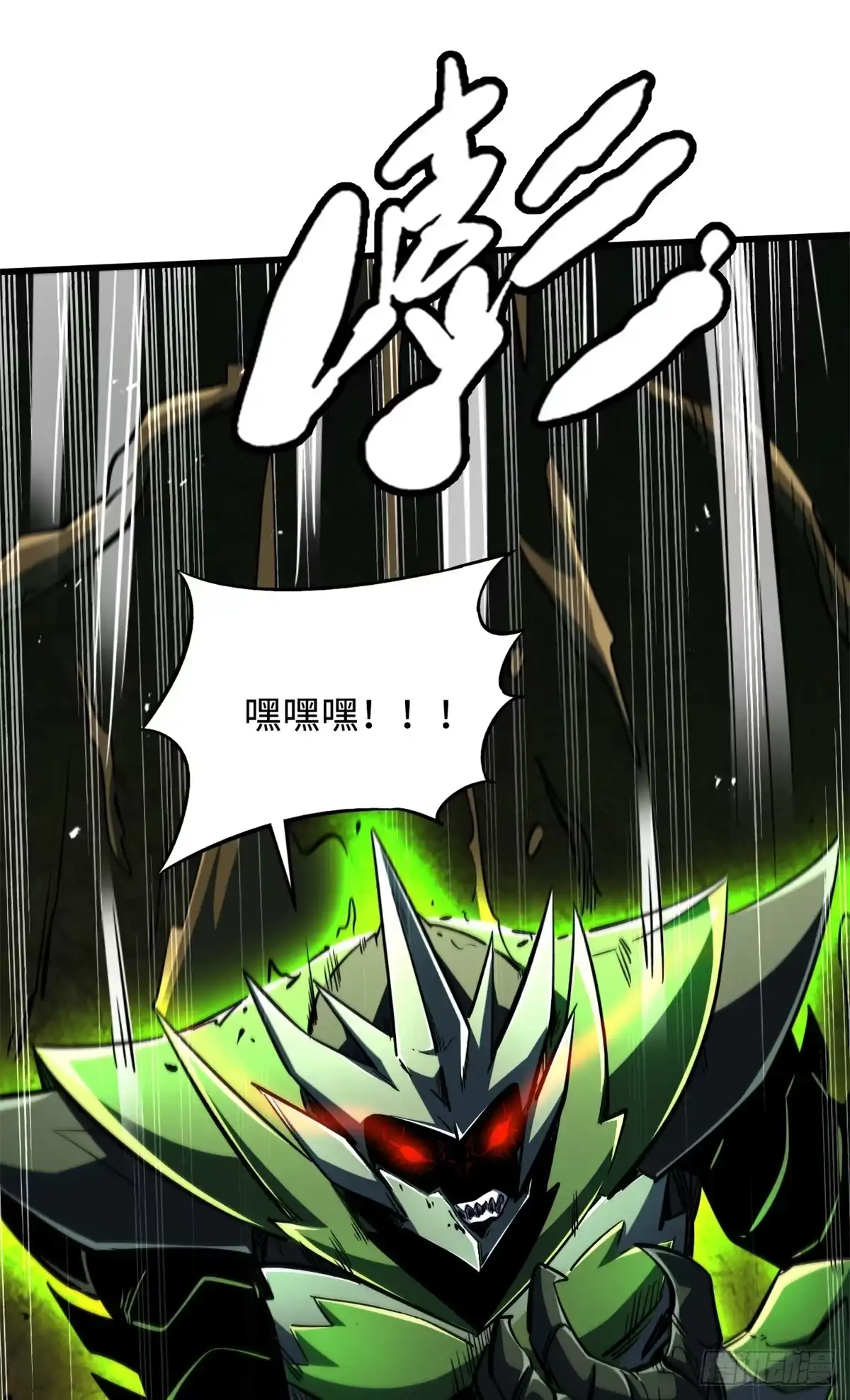 406恐怖的光环-超级神基因-丛潇漫画（第37张）
