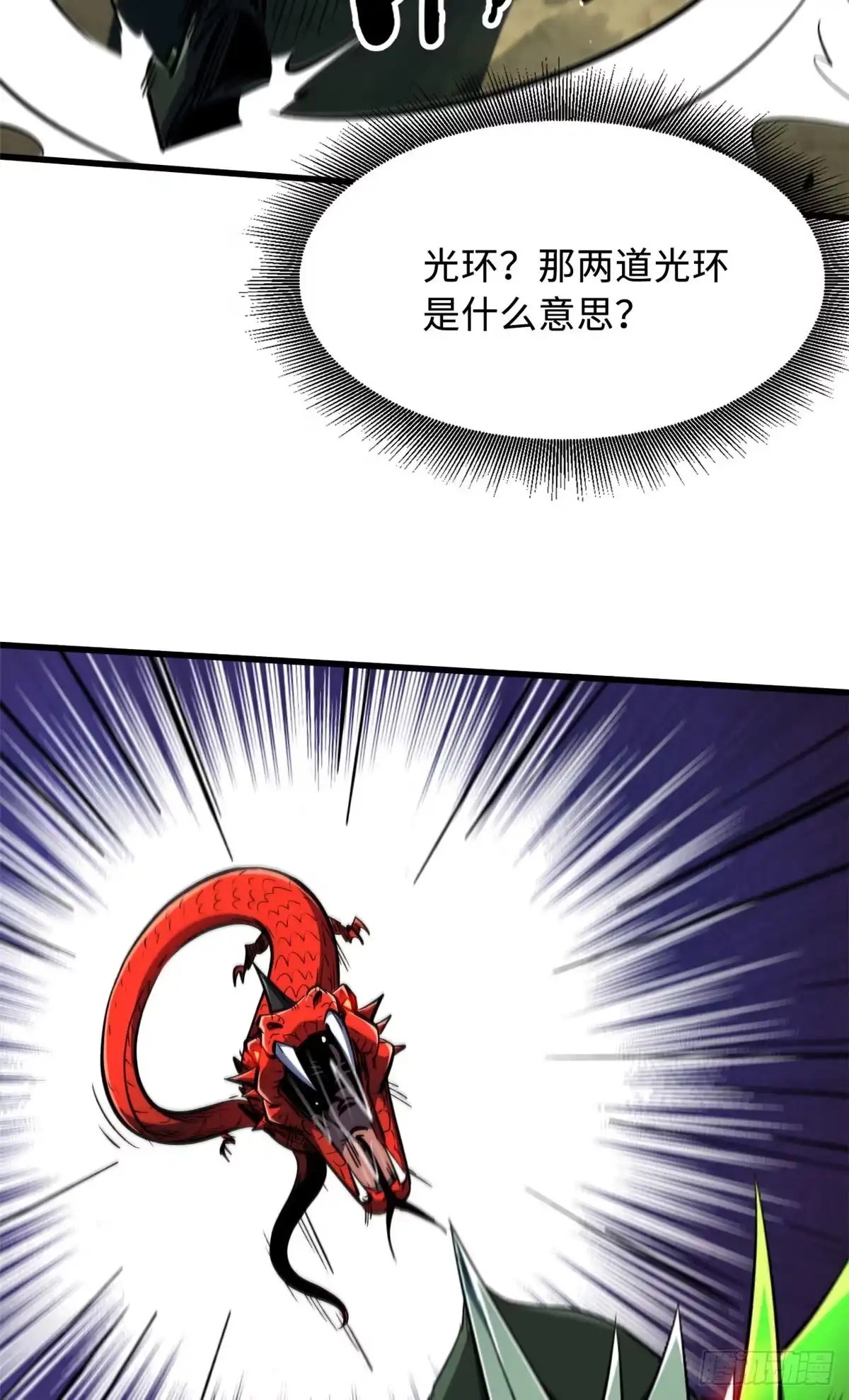 407血战叛逆骑士-超级神基因-丛潇漫画（第9张）