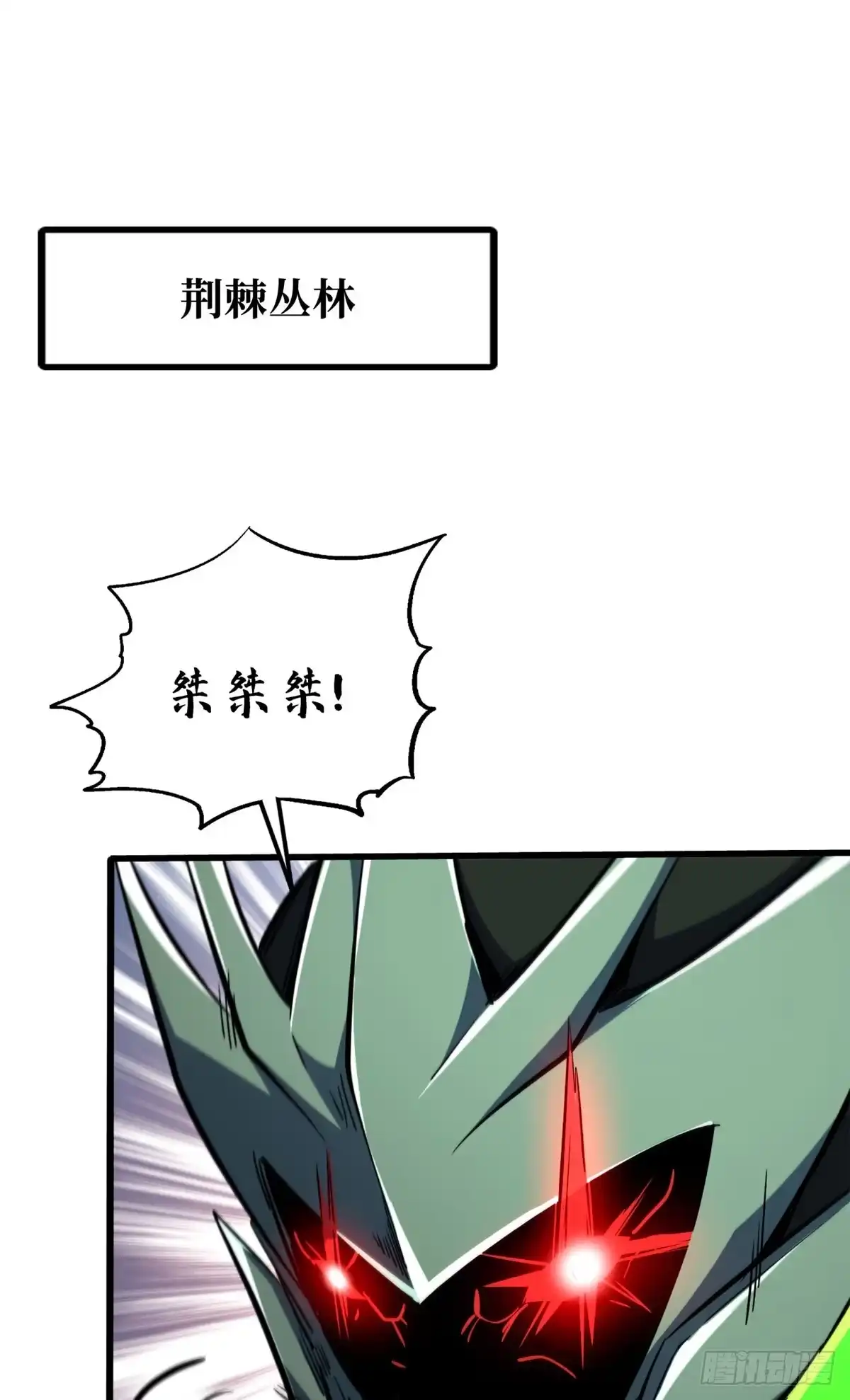 407血战叛逆骑士-超级神基因-丛潇漫画（第2张）