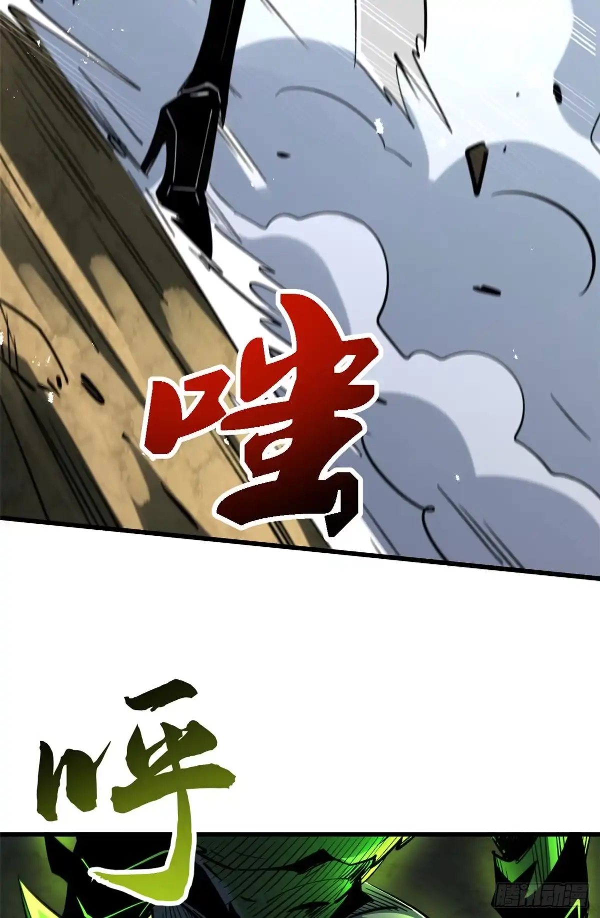 407血战叛逆骑士-超级神基因-丛潇漫画（第16张）