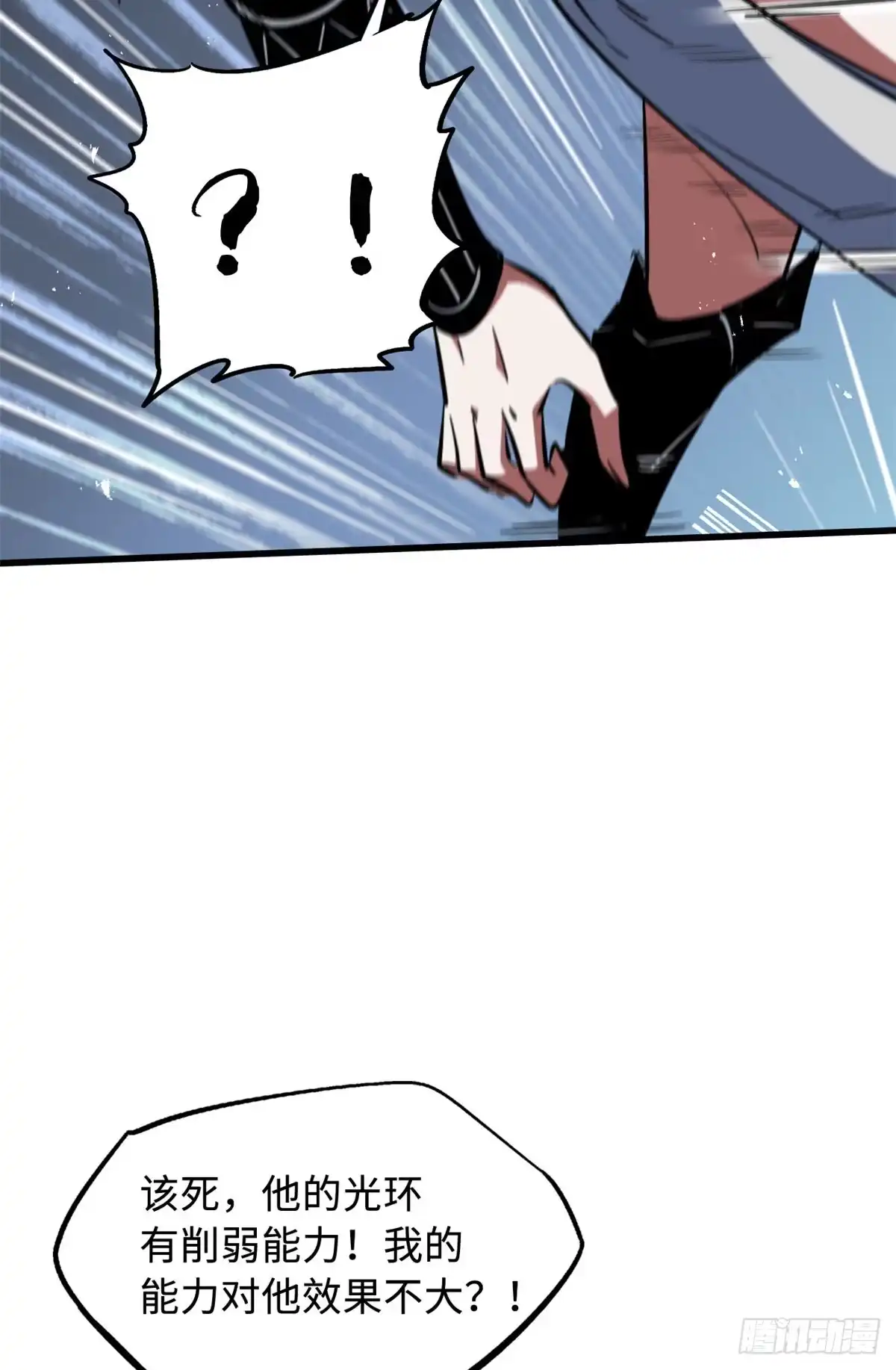 407血战叛逆骑士-超级神基因-丛潇漫画（第14张）