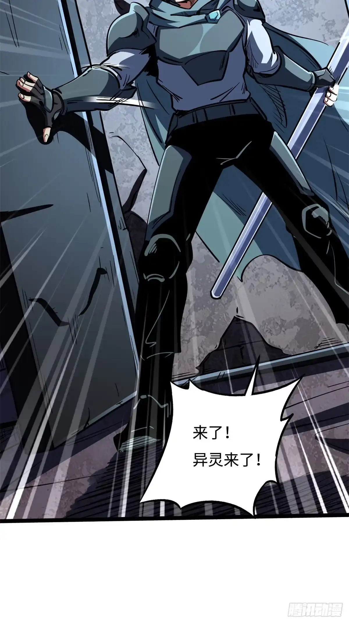 411庇护所保卫战-超级神基因-丛潇漫画（第9张）