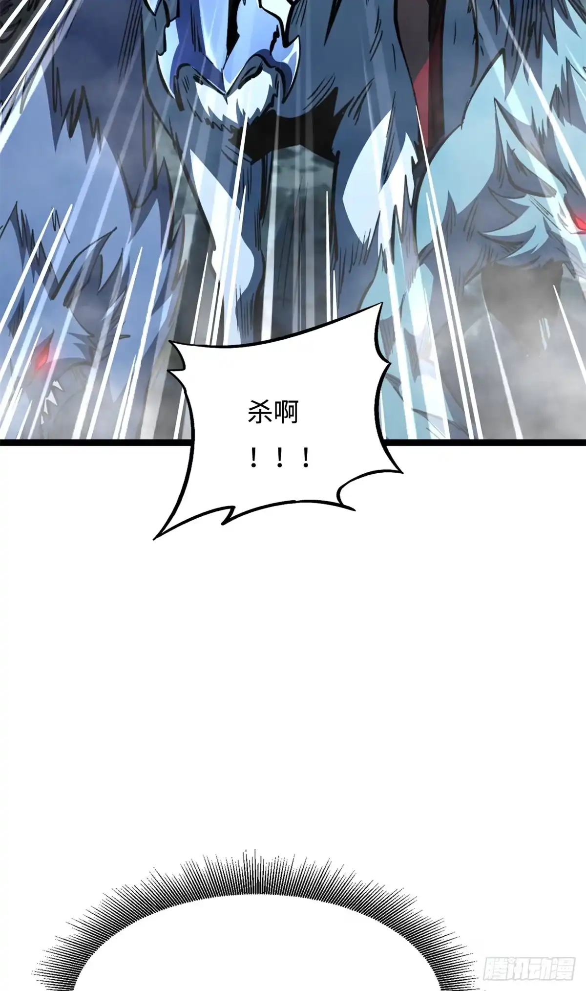 411庇护所保卫战-超级神基因-丛潇漫画（第19张）