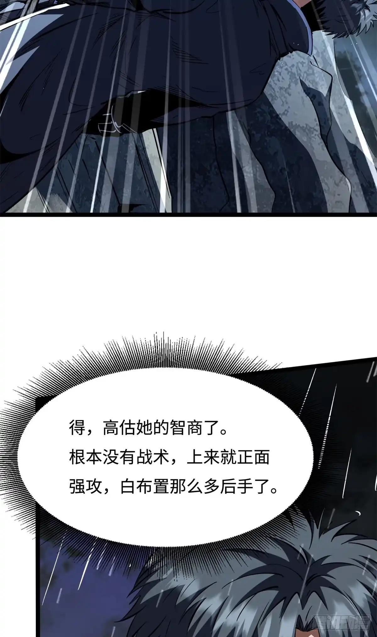 411庇护所保卫战-超级神基因-丛潇漫画（第21张）