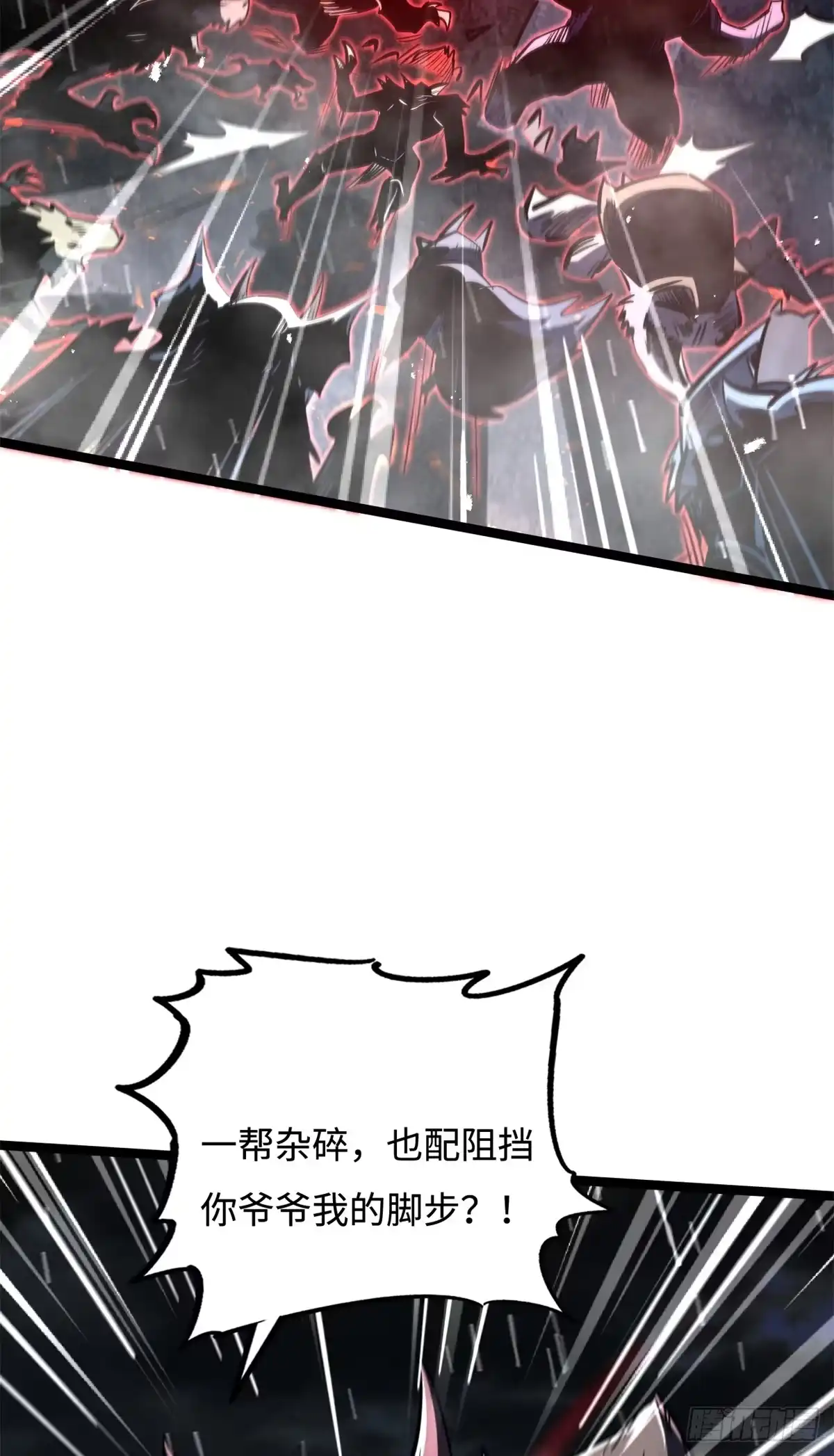 411庇护所保卫战-超级神基因-丛潇漫画（第32张）