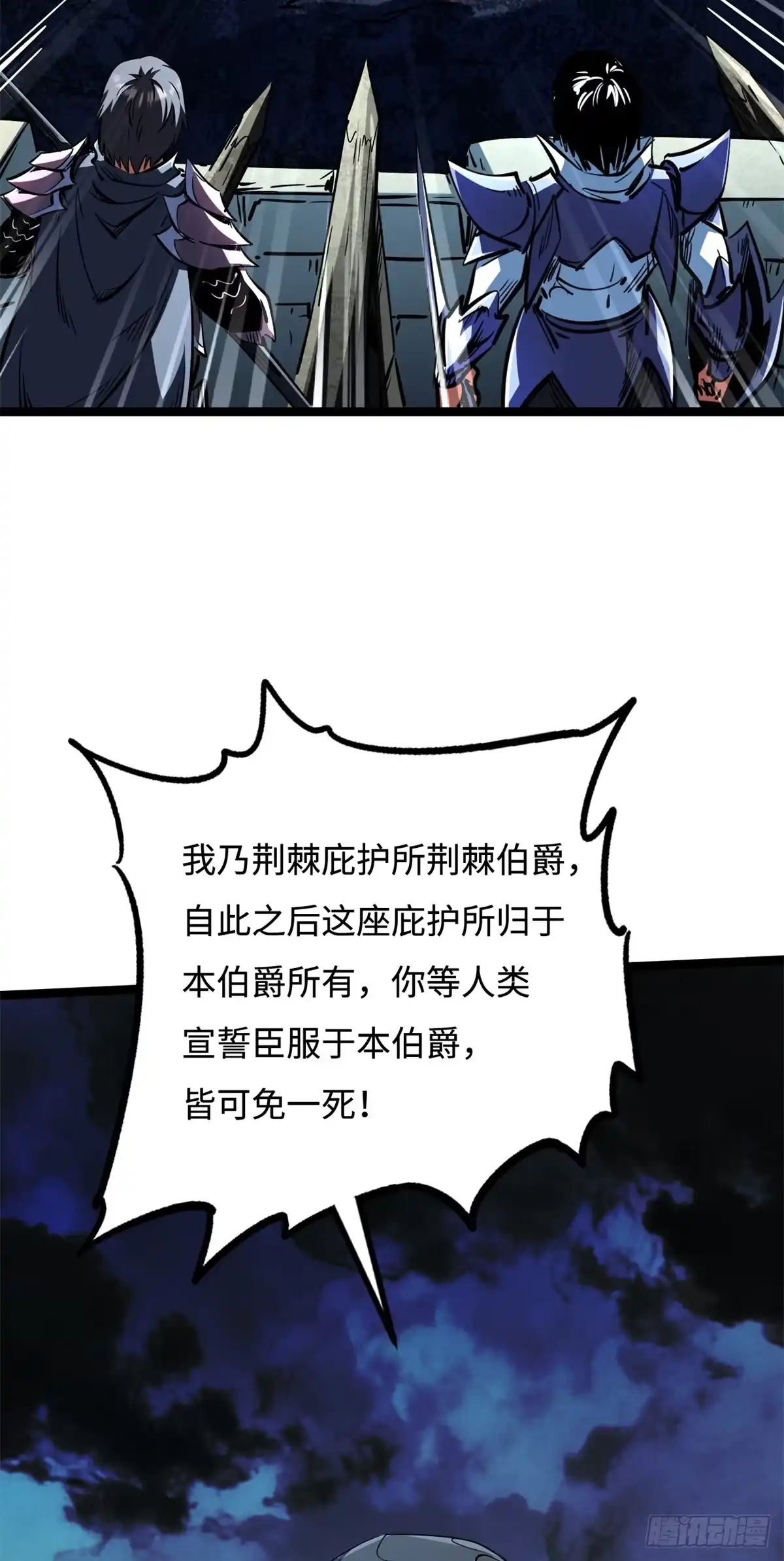411庇护所保卫战-超级神基因-丛潇漫画（第13张）