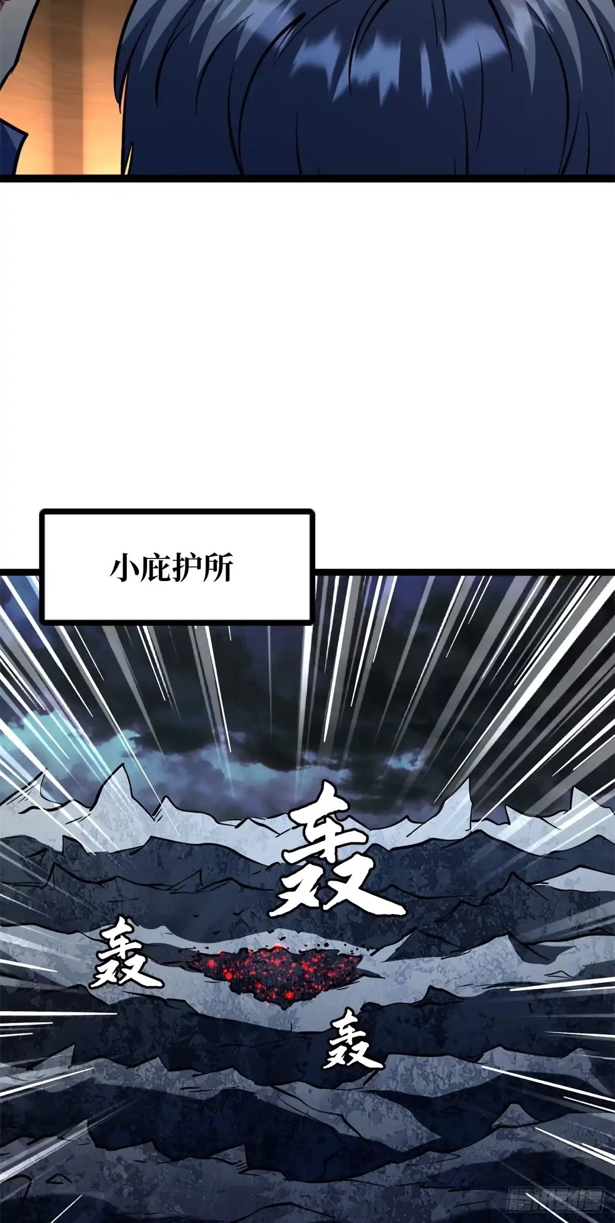 411庇护所保卫战-超级神基因-丛潇漫画（第12张）