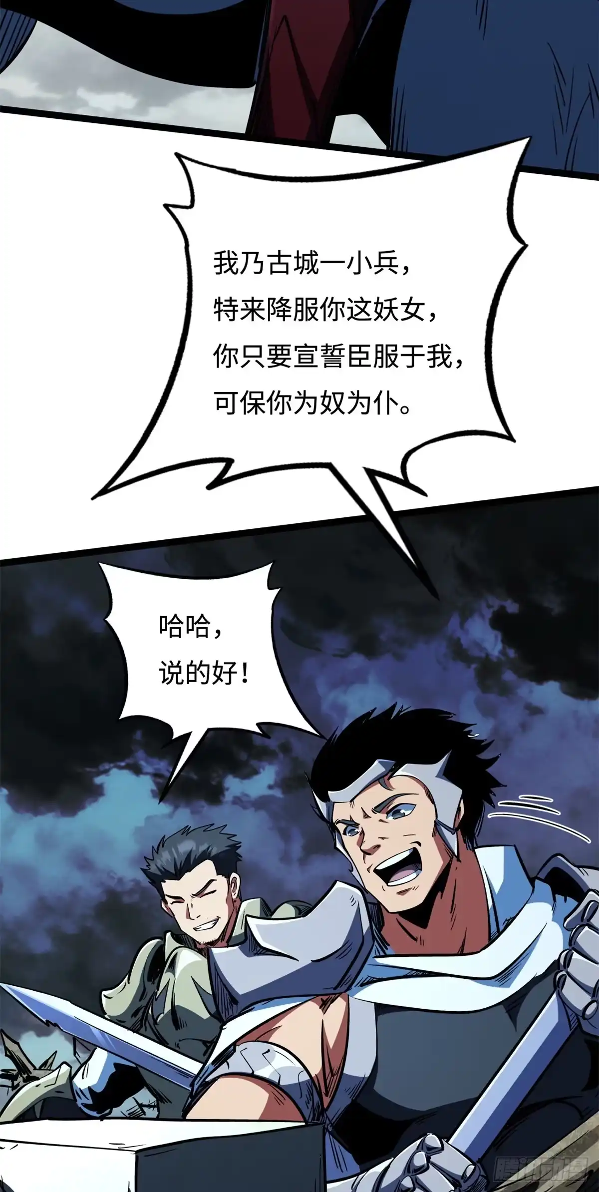 411庇护所保卫战-超级神基因-丛潇漫画（第15张）