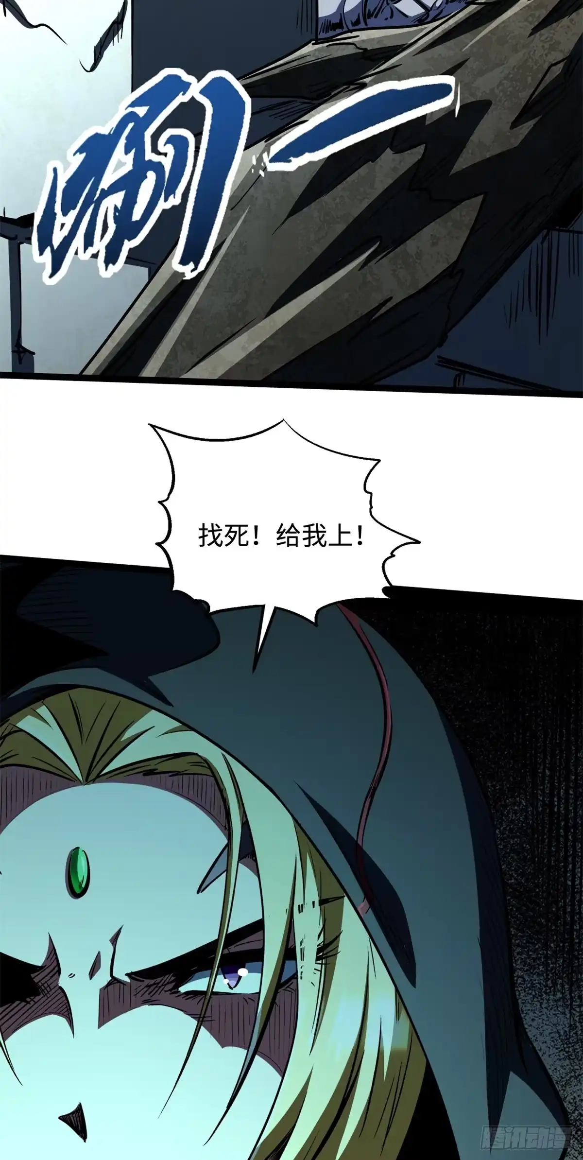 411庇护所保卫战-超级神基因-丛潇漫画（第16张）