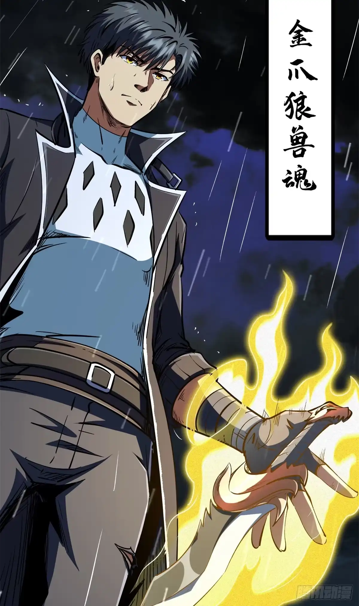 411庇护所保卫战-超级神基因-丛潇漫画（第23张）