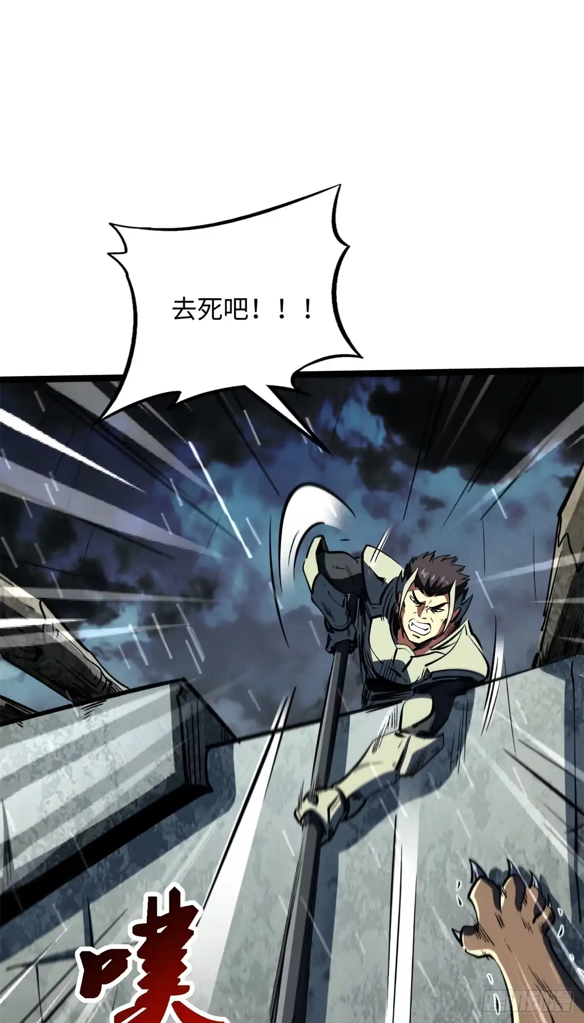 411庇护所保卫战-超级神基因-丛潇漫画（第36张）