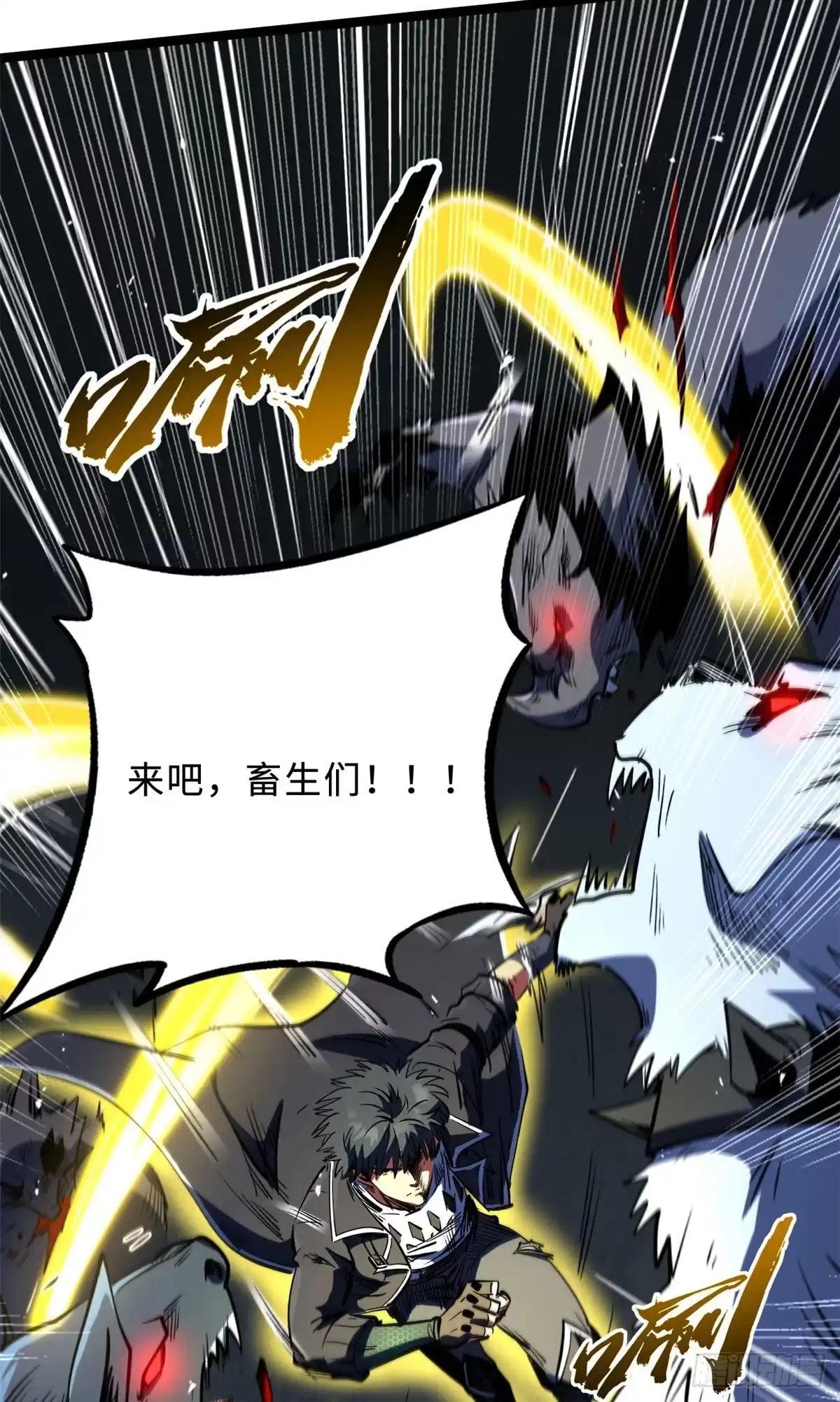 412擒贼先擒王-超级神基因-丛潇漫画（第13张）